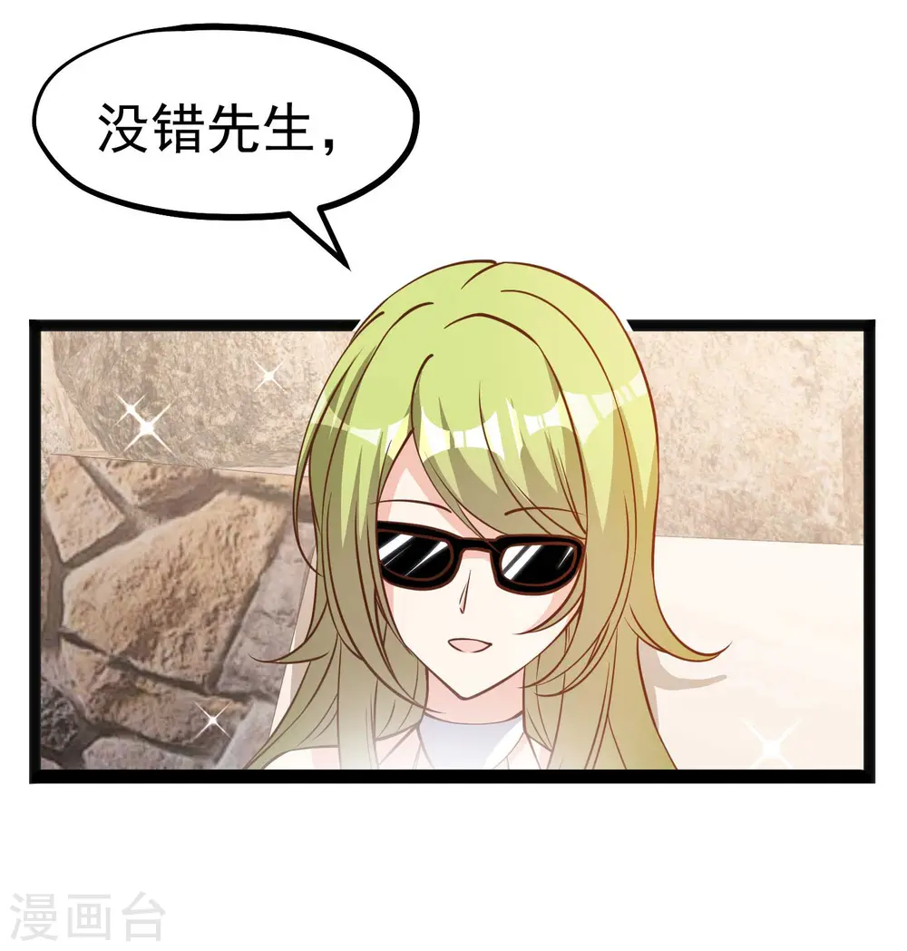 第148话 巨型红鲍 第24页