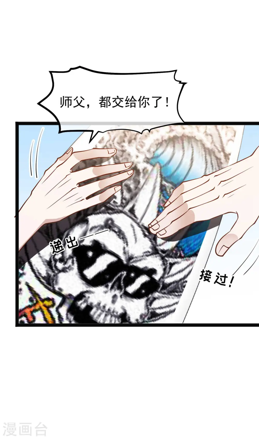 第145话 征服巨浪的男人 第10页
