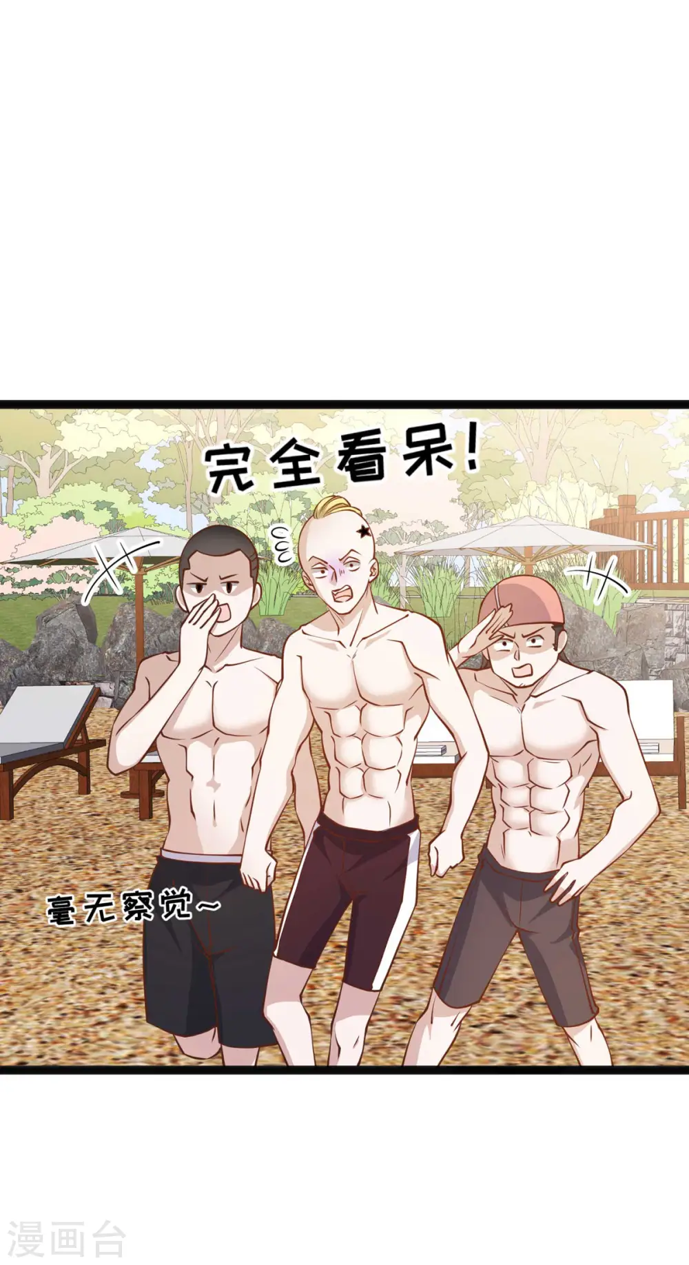 第145话 征服巨浪的男人 第16页