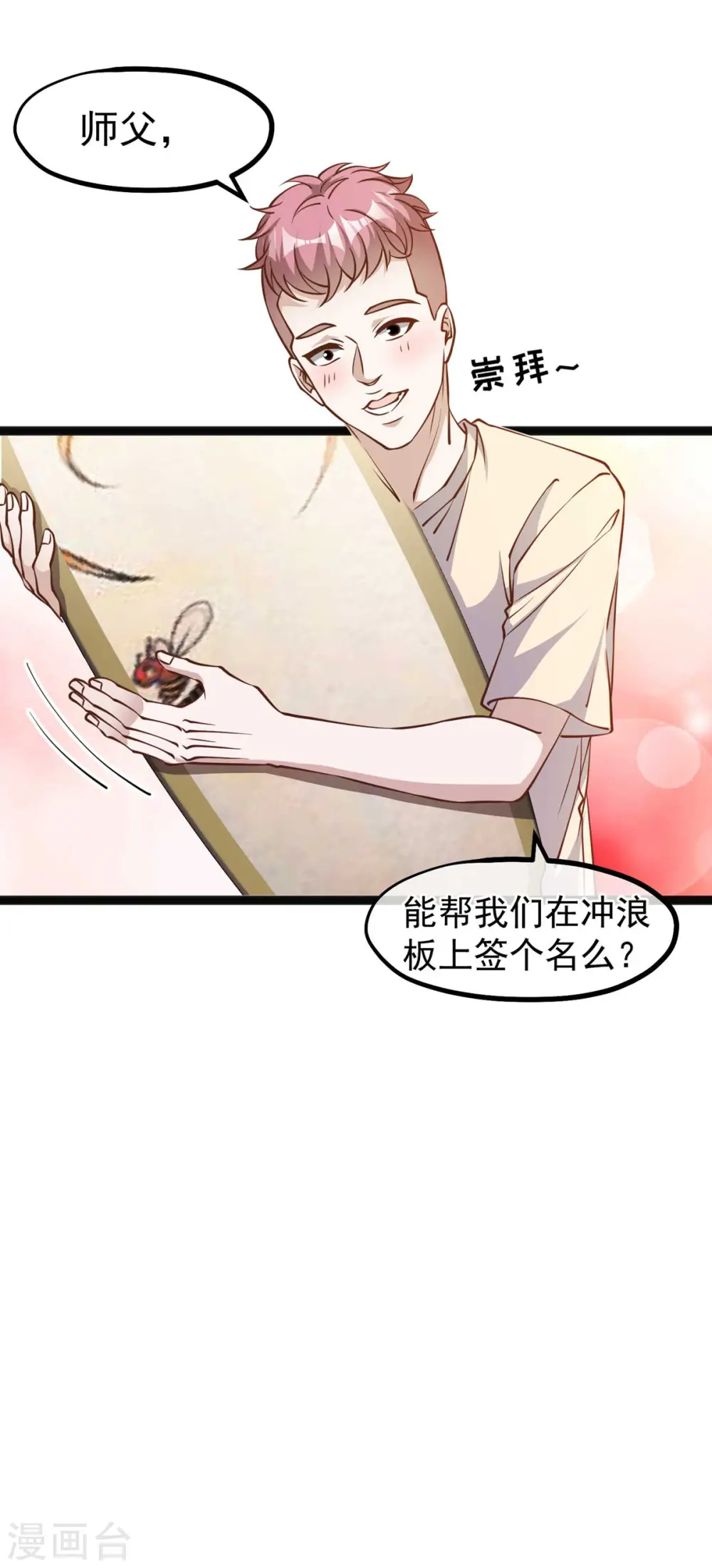 第145话 征服巨浪的男人 第22页