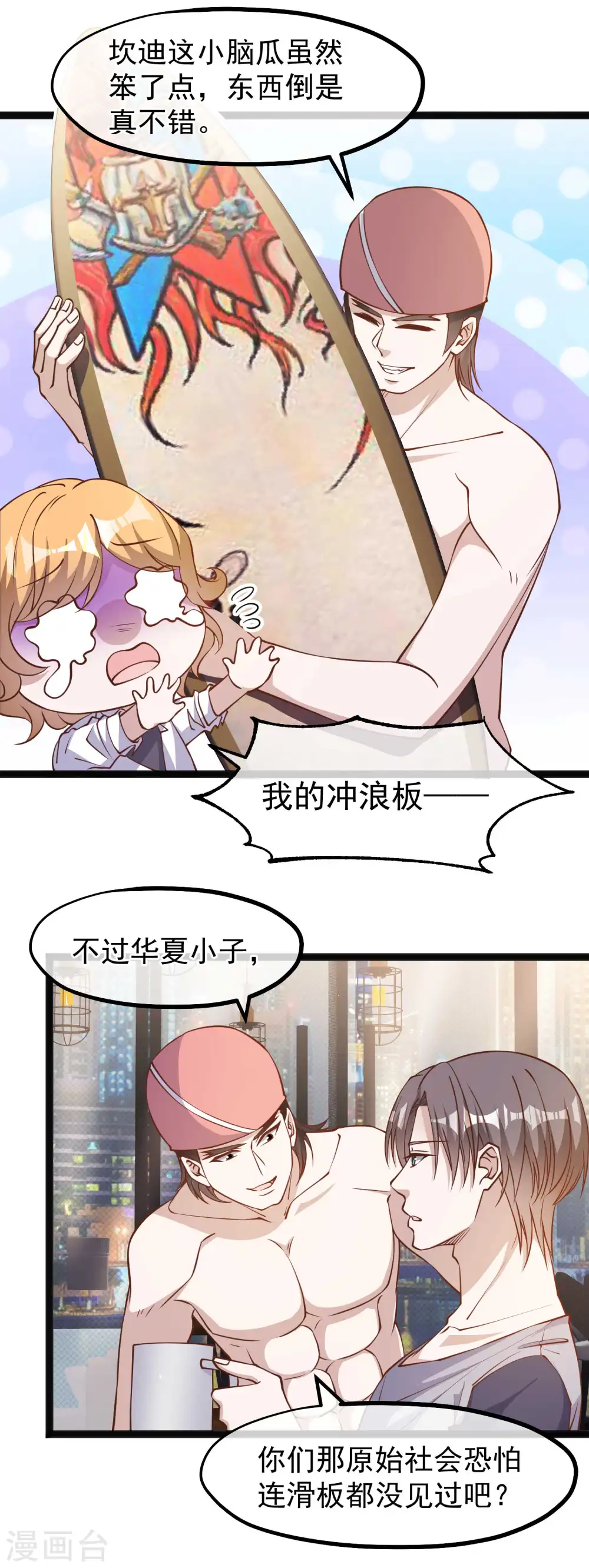 第144话 鸡石所致鸡屎为开 第2页