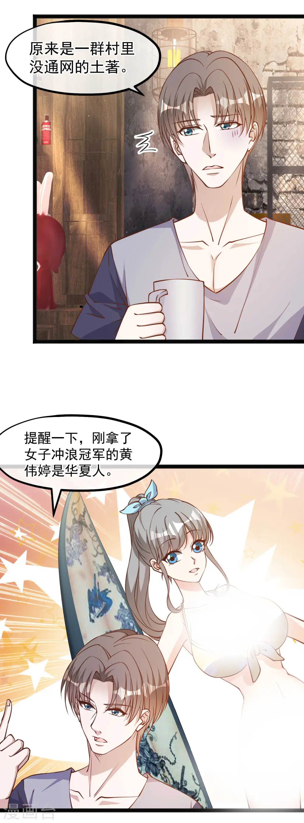 第144话 鸡石所致鸡屎为开 第3页