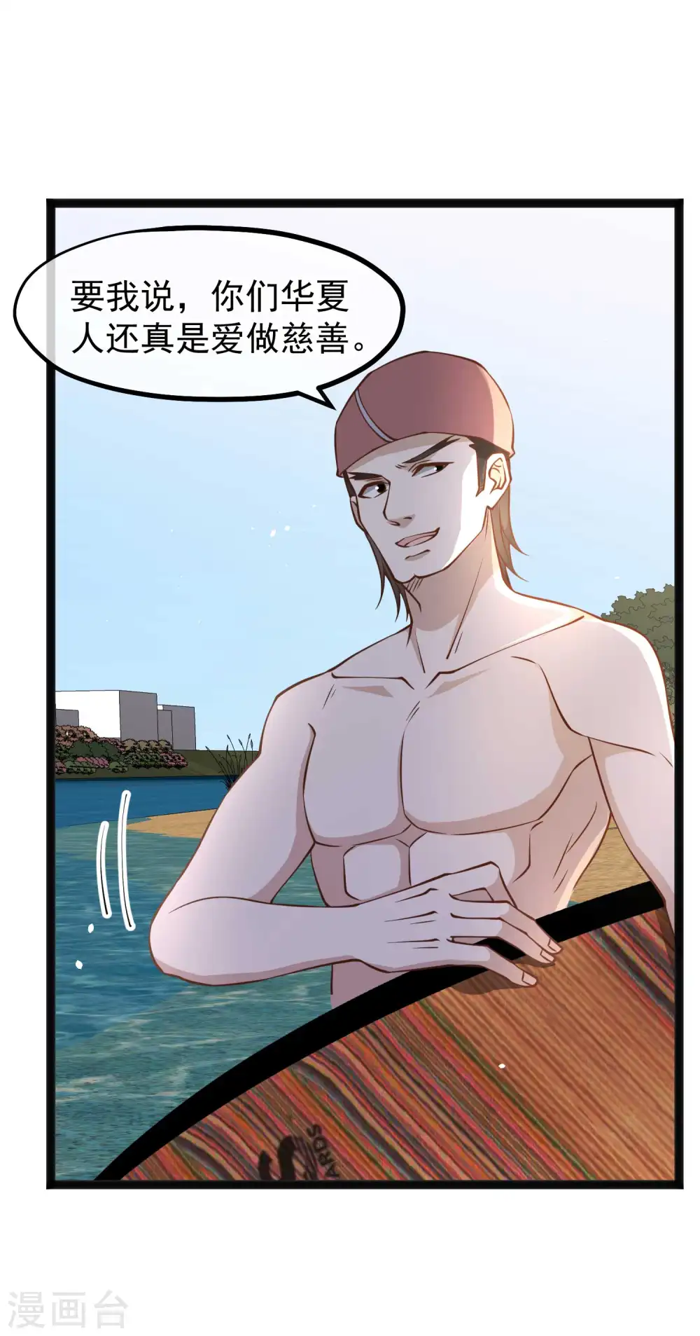 第144话 鸡石所致鸡屎为开 第6页