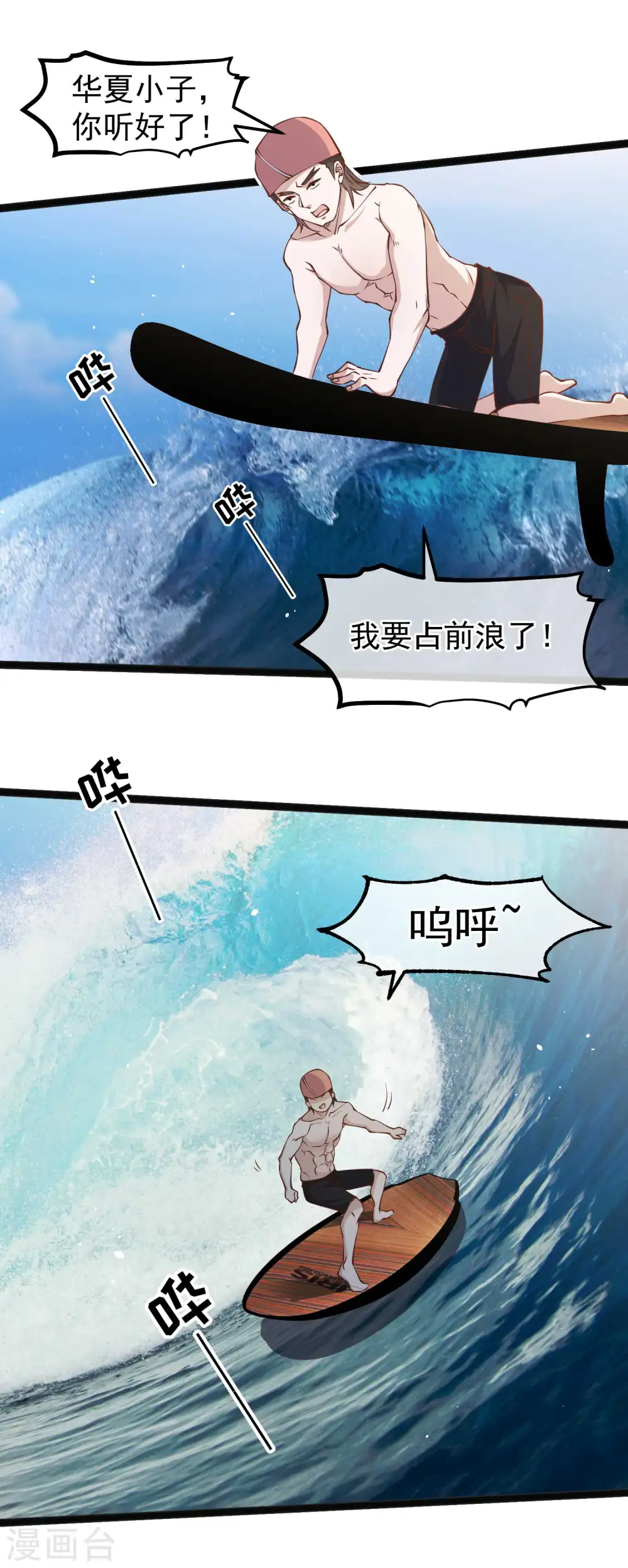 第144话 鸡石所致鸡屎为开 第9页