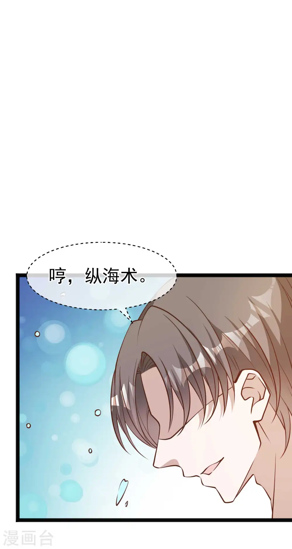 第144话 鸡石所致鸡屎为开 第10页