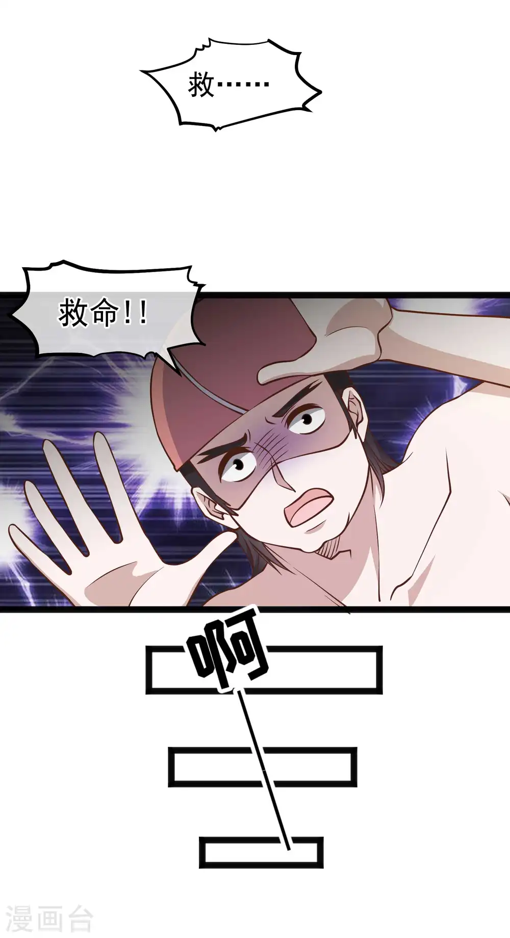 第144话 鸡石所致鸡屎为开 第13页