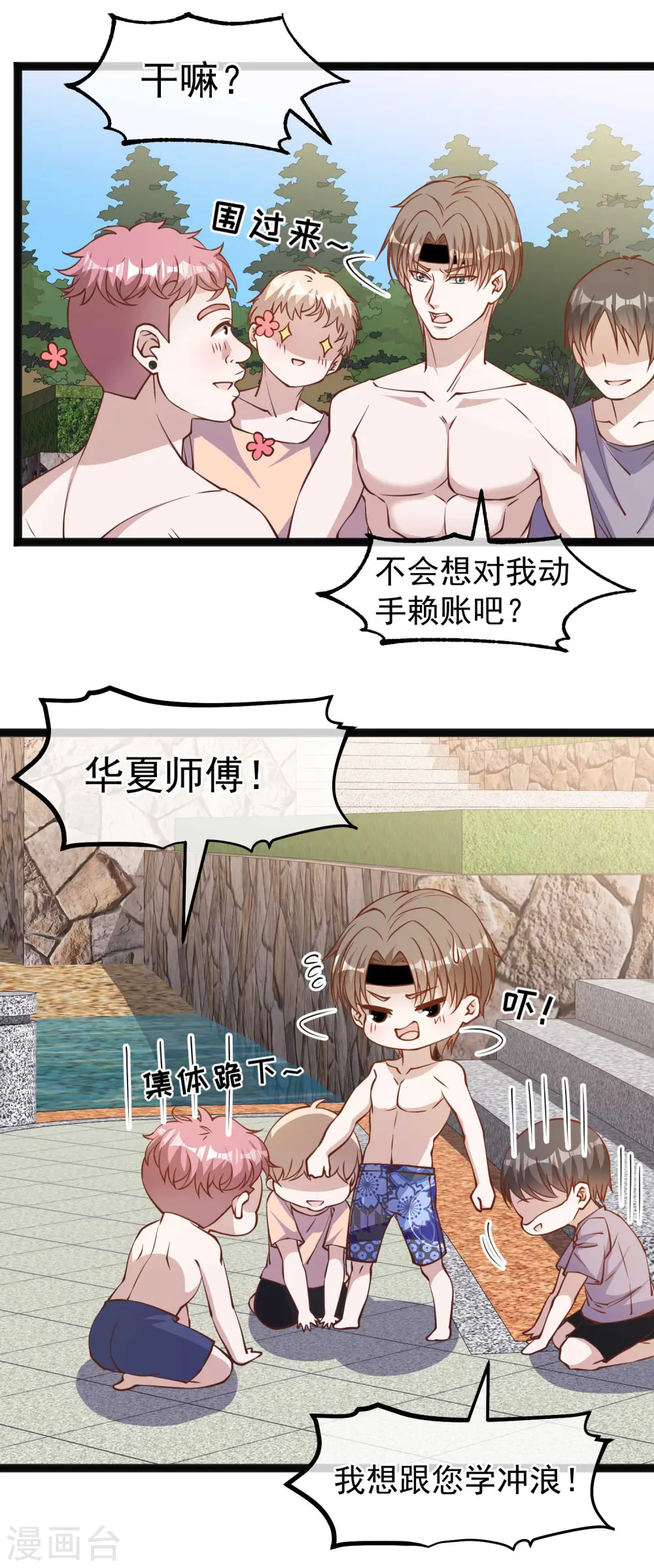 第144话 鸡石所致鸡屎为开 第16页