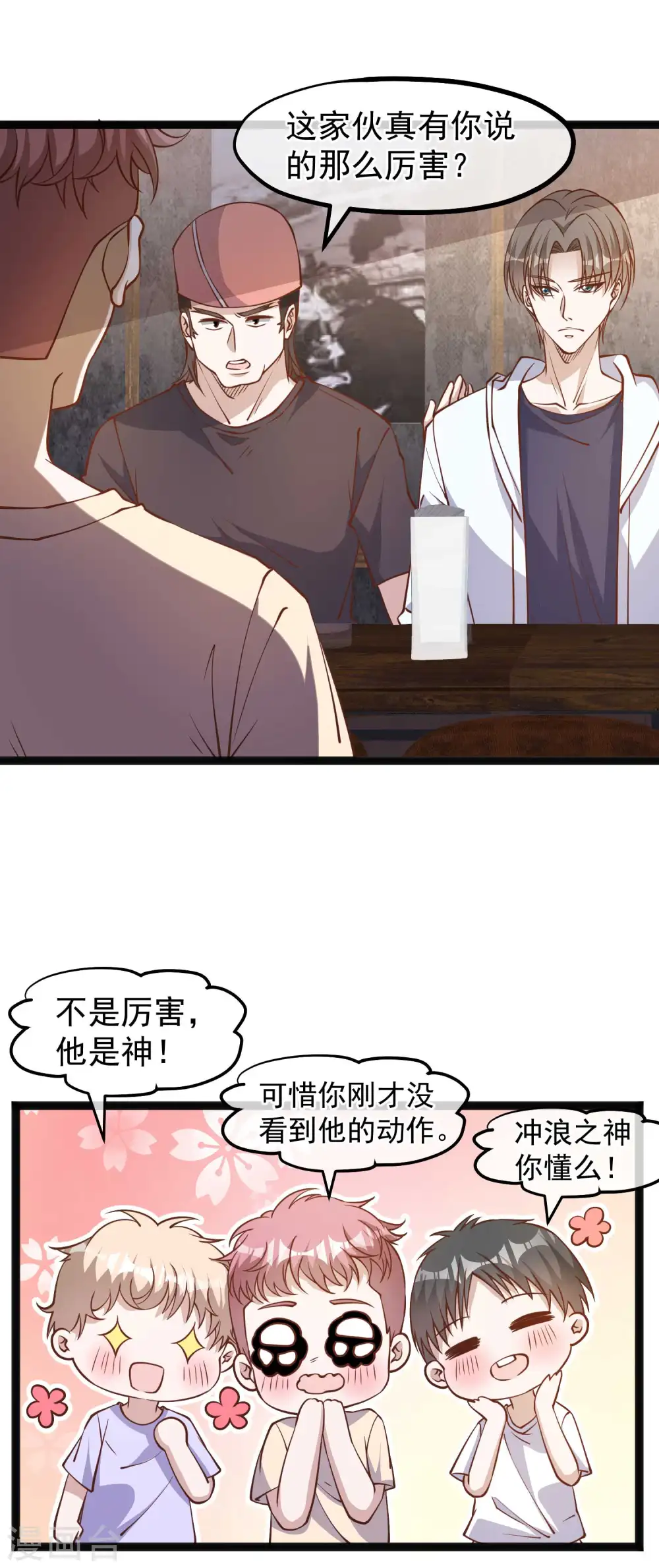 第144话 鸡石所致鸡屎为开 第18页