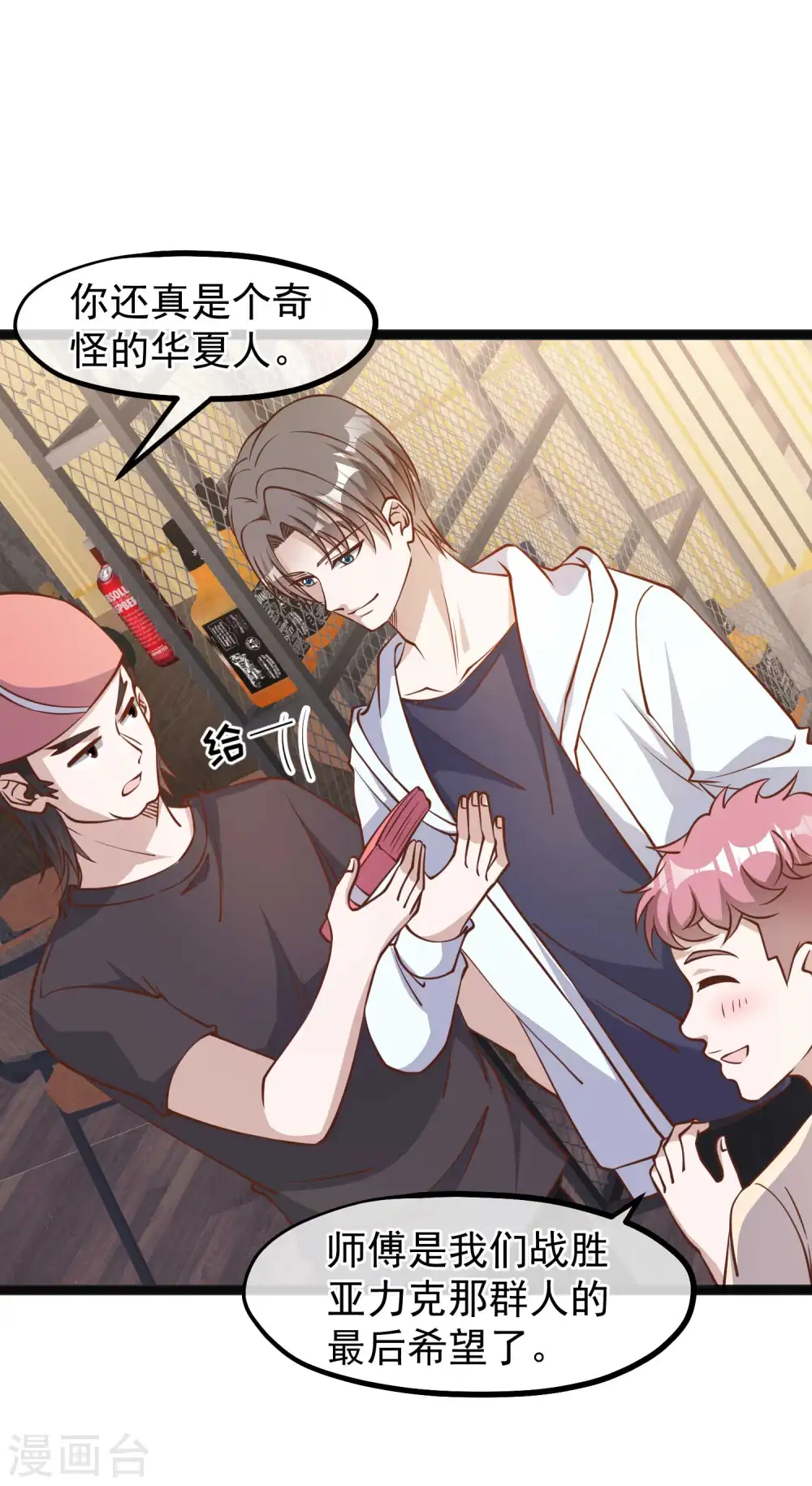 第144话 鸡石所致鸡屎为开 第21页