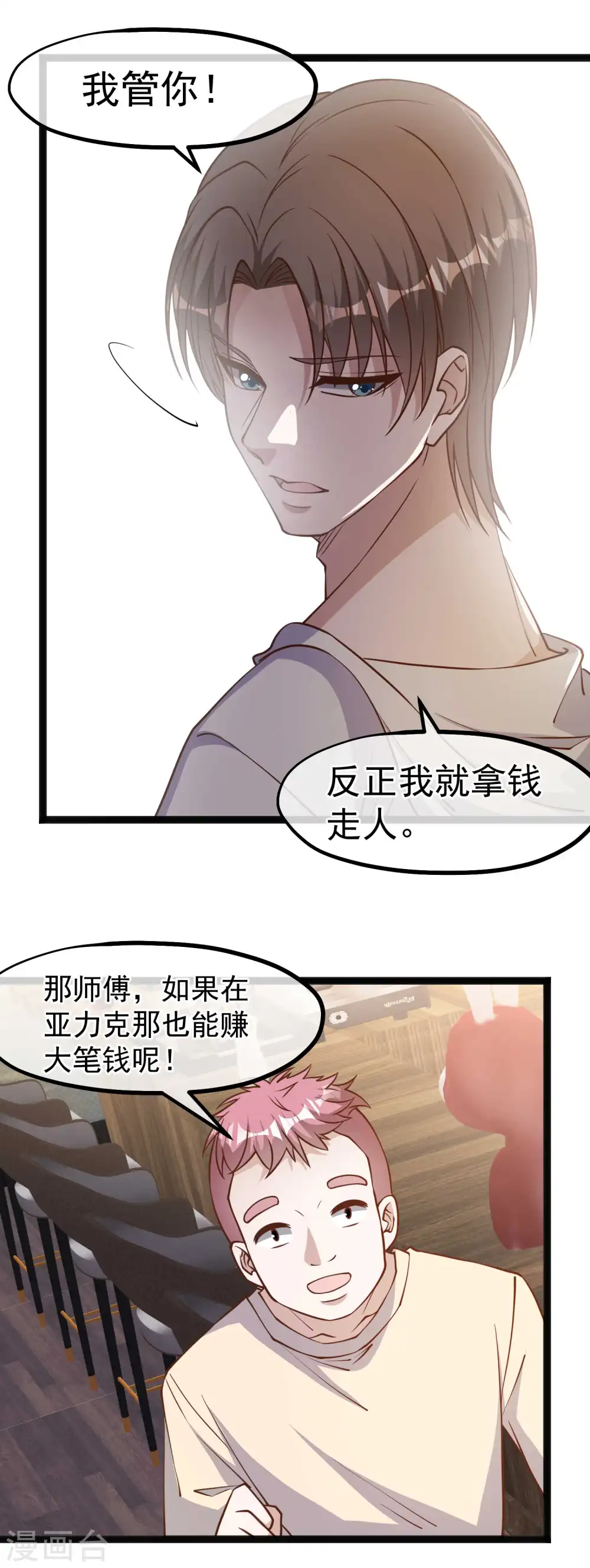 第144话 鸡石所致鸡屎为开 第22页