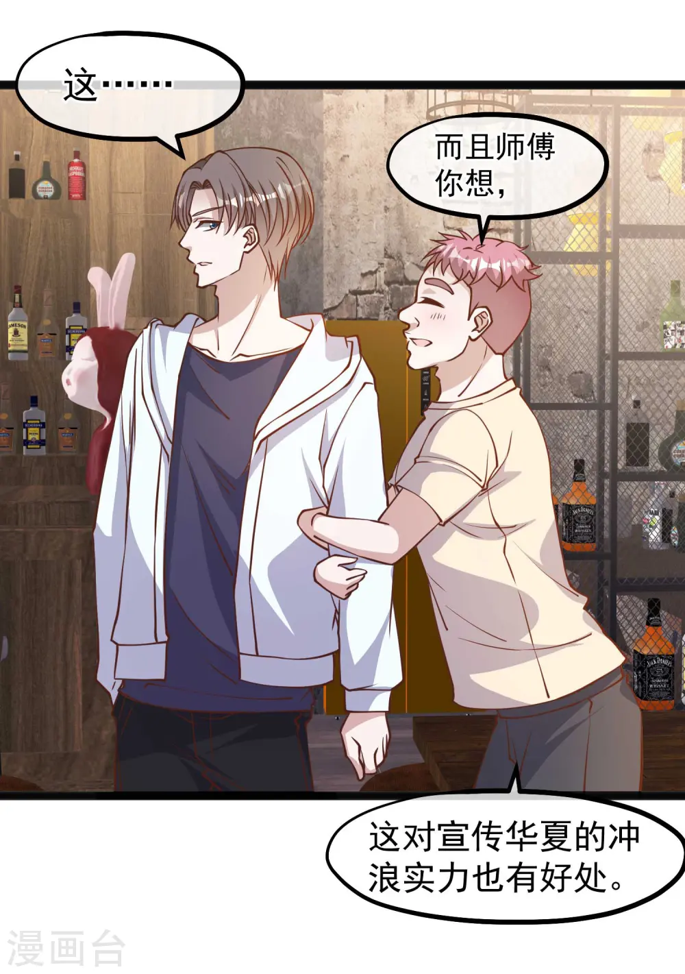 第144话 鸡石所致鸡屎为开 第23页