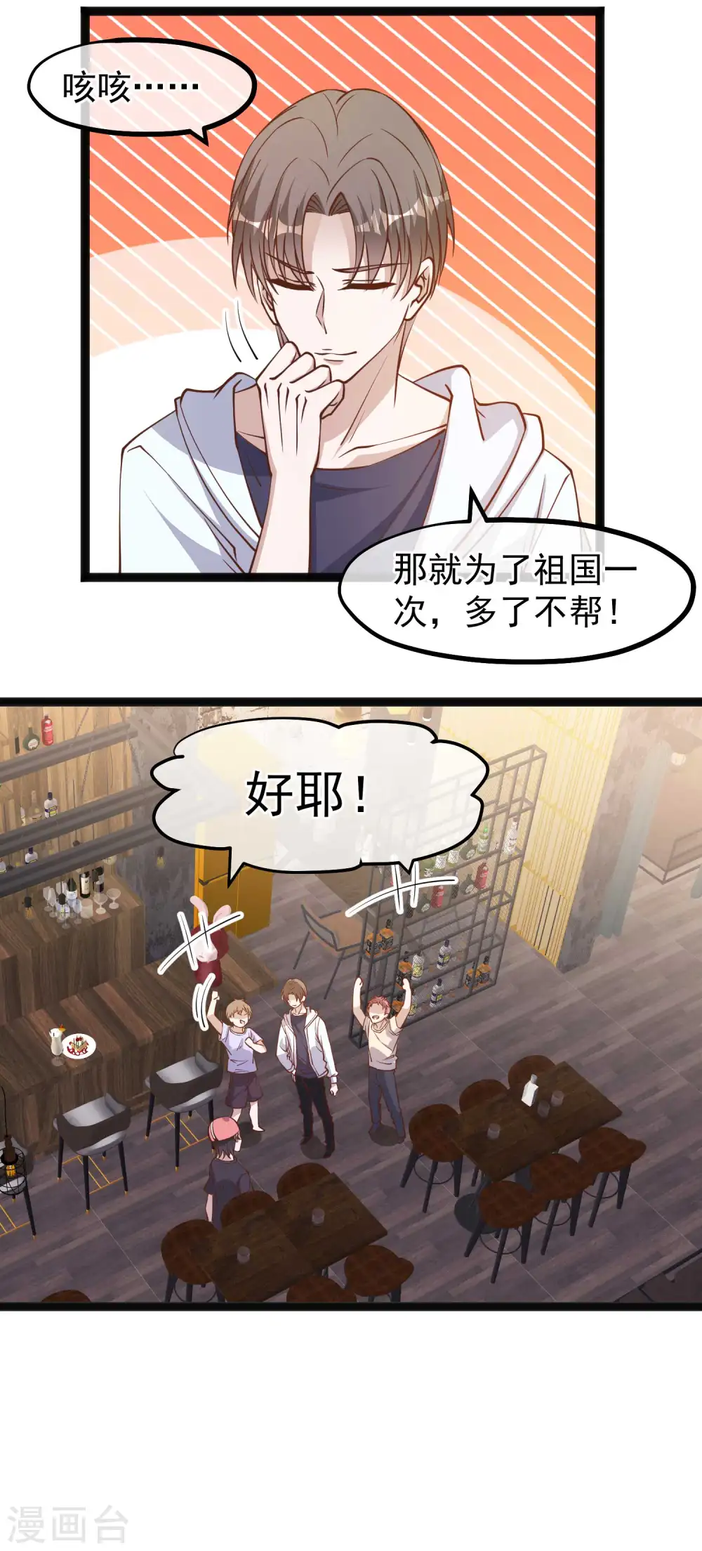 第144话 鸡石所致鸡屎为开 第24页