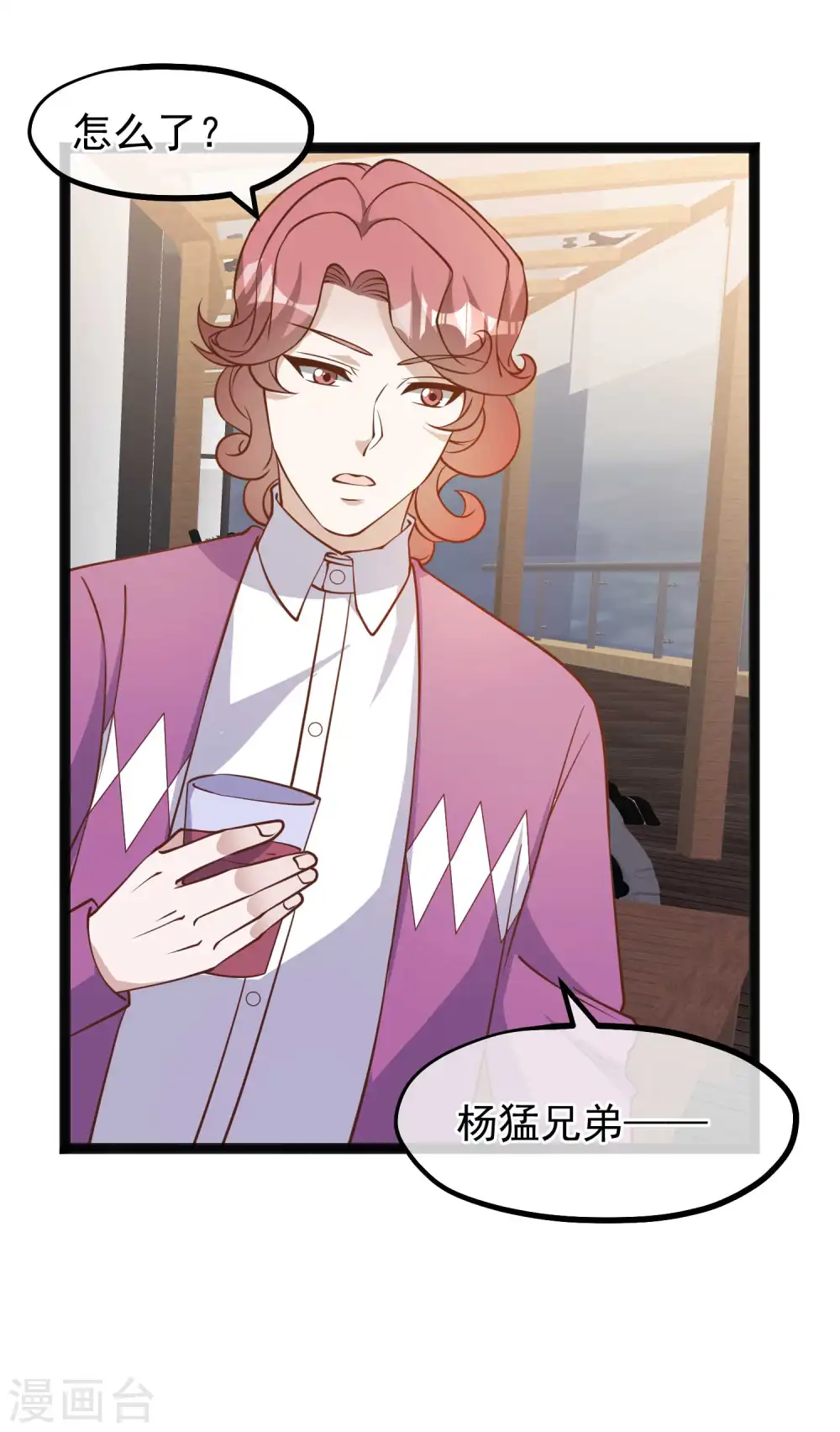 第139话 萧鹏的初恋 第2页