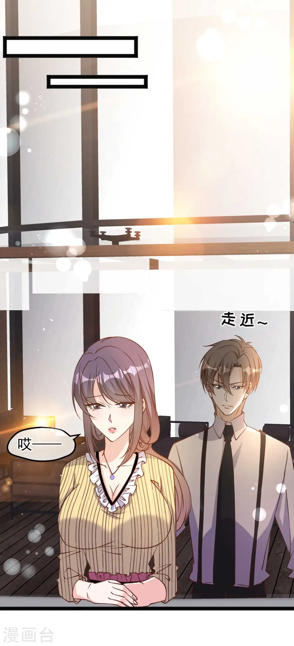 第139话 萧鹏的初恋 第5页
