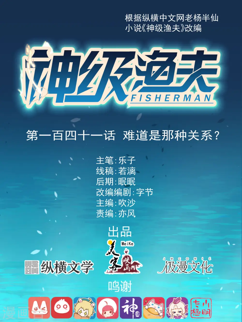 第141话 难道是那种关系？ 第1页