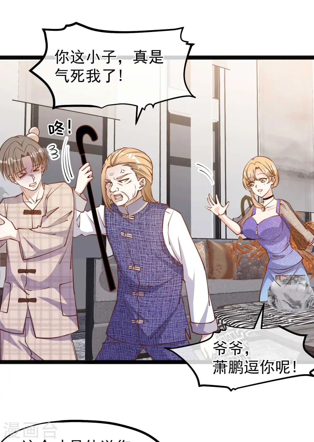 第136话 礼轻情意重 第3页