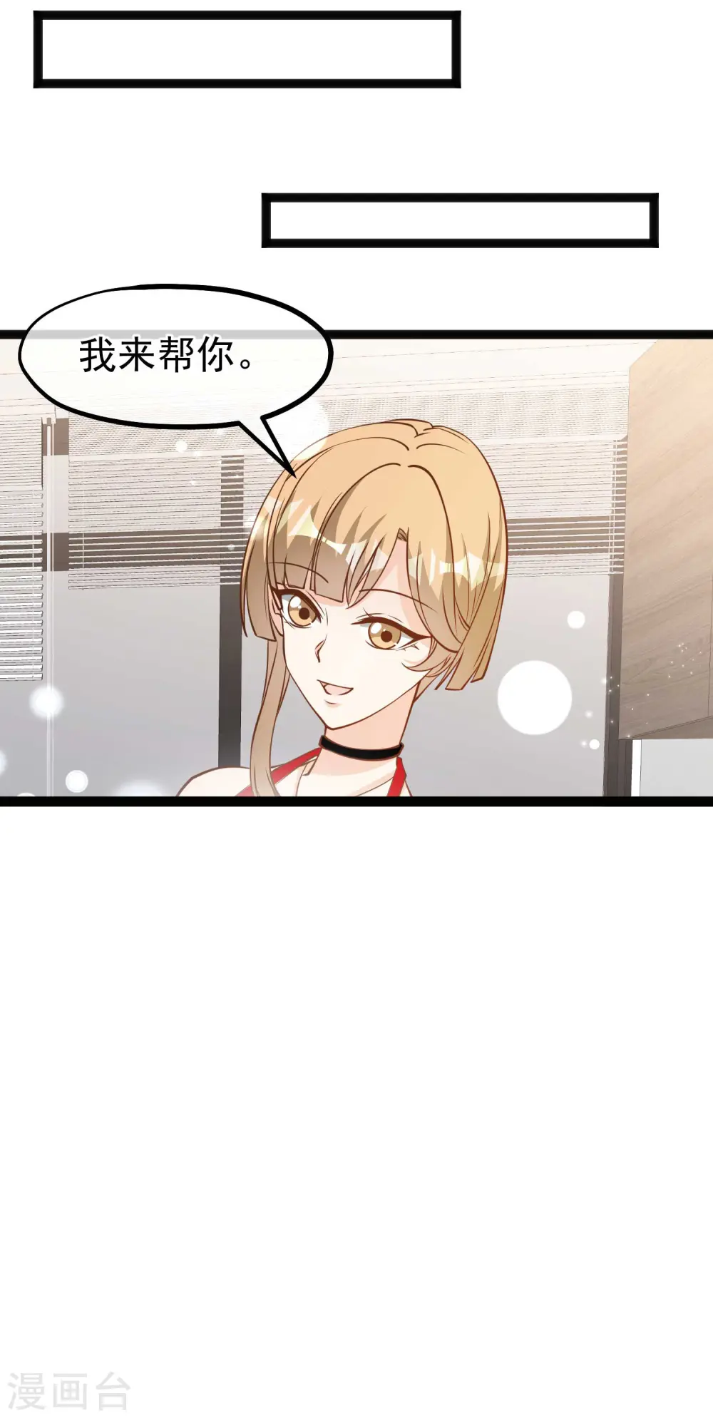 第136话 礼轻情意重 第10页