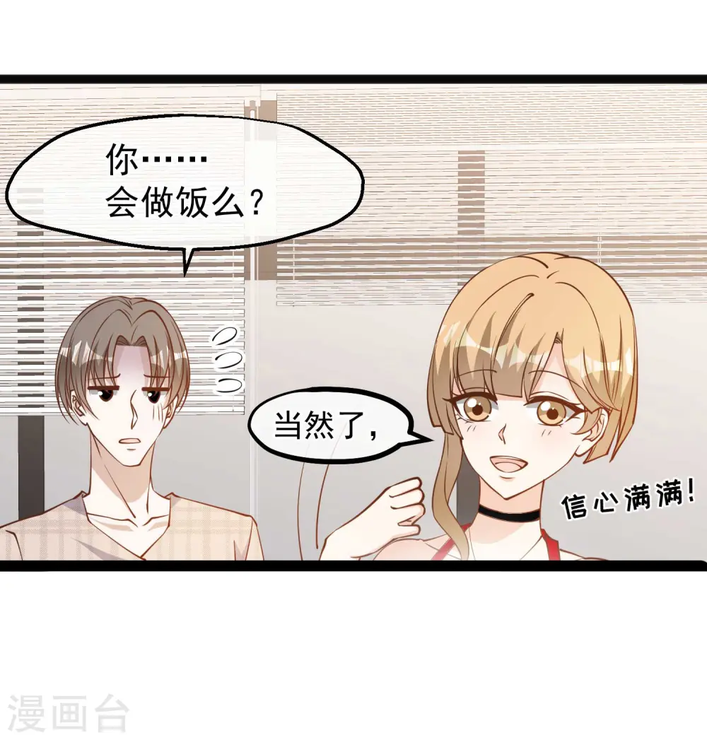 第136话 礼轻情意重 第11页
