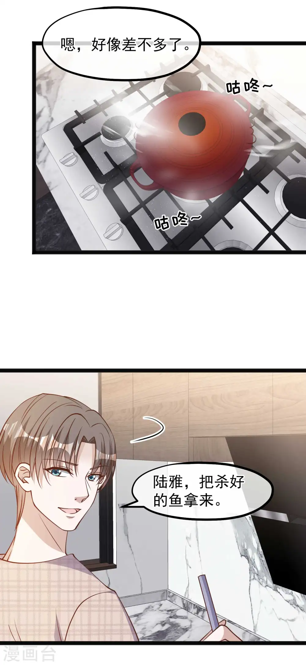 第136话 礼轻情意重 第12页