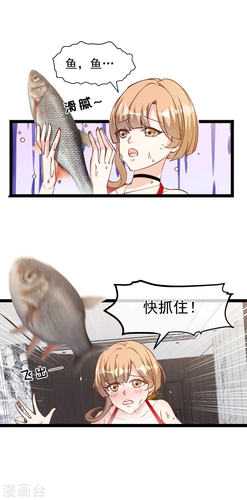 第136话 礼轻情意重 第13页