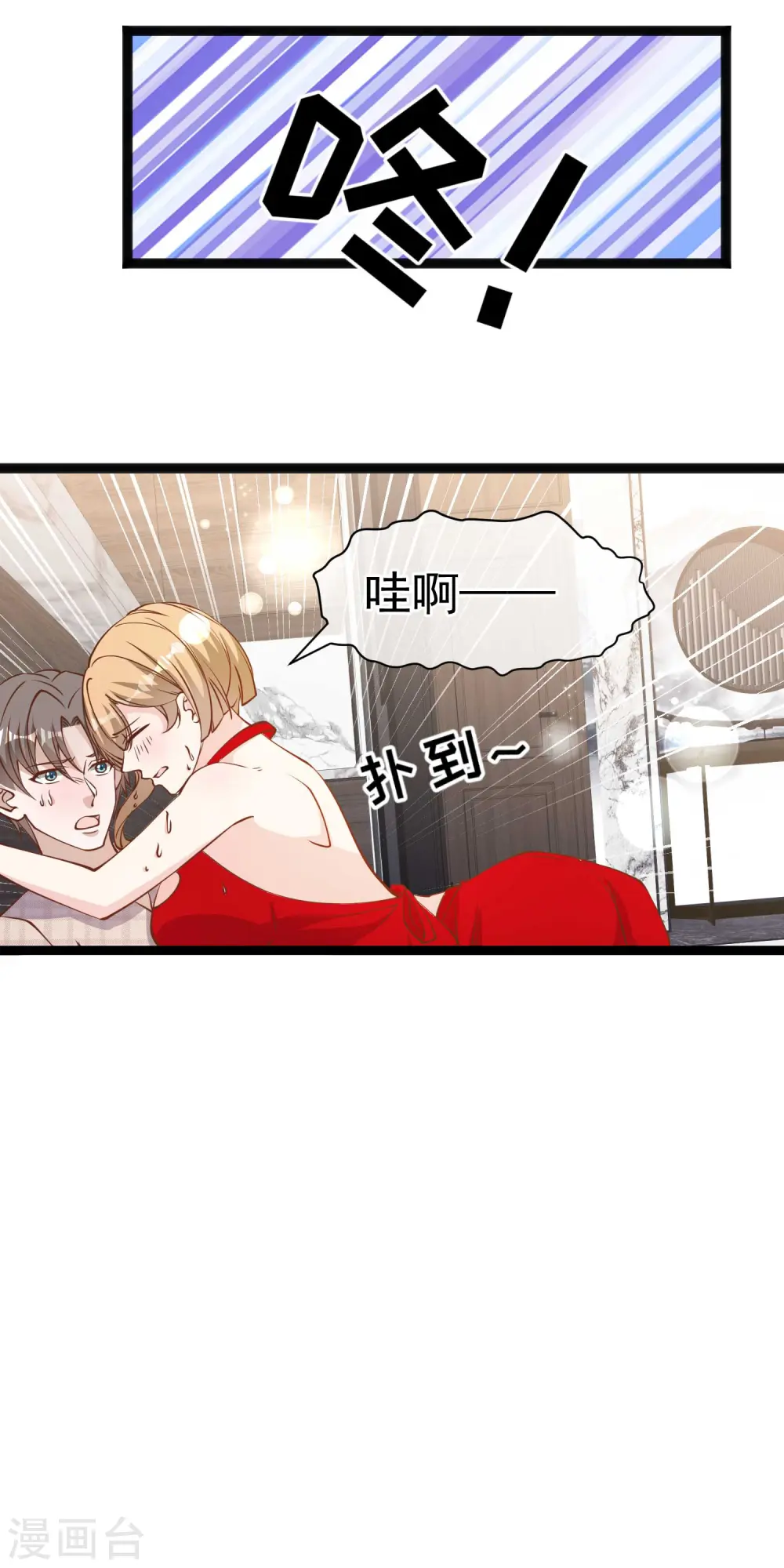 第136话 礼轻情意重 第14页