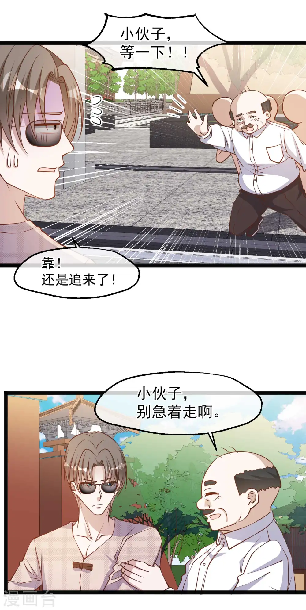 第134话 请你上交给国家 第2页