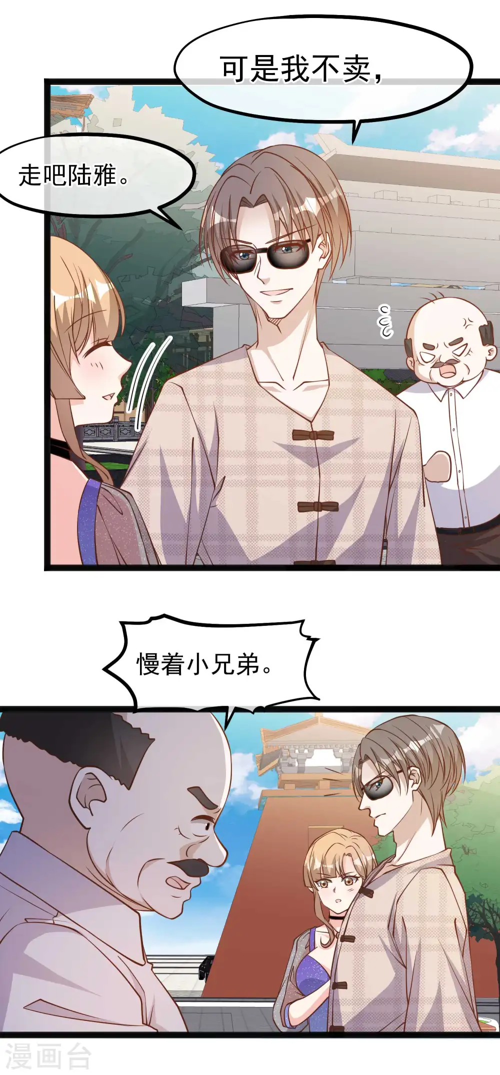 第134话 请你上交给国家 第6页