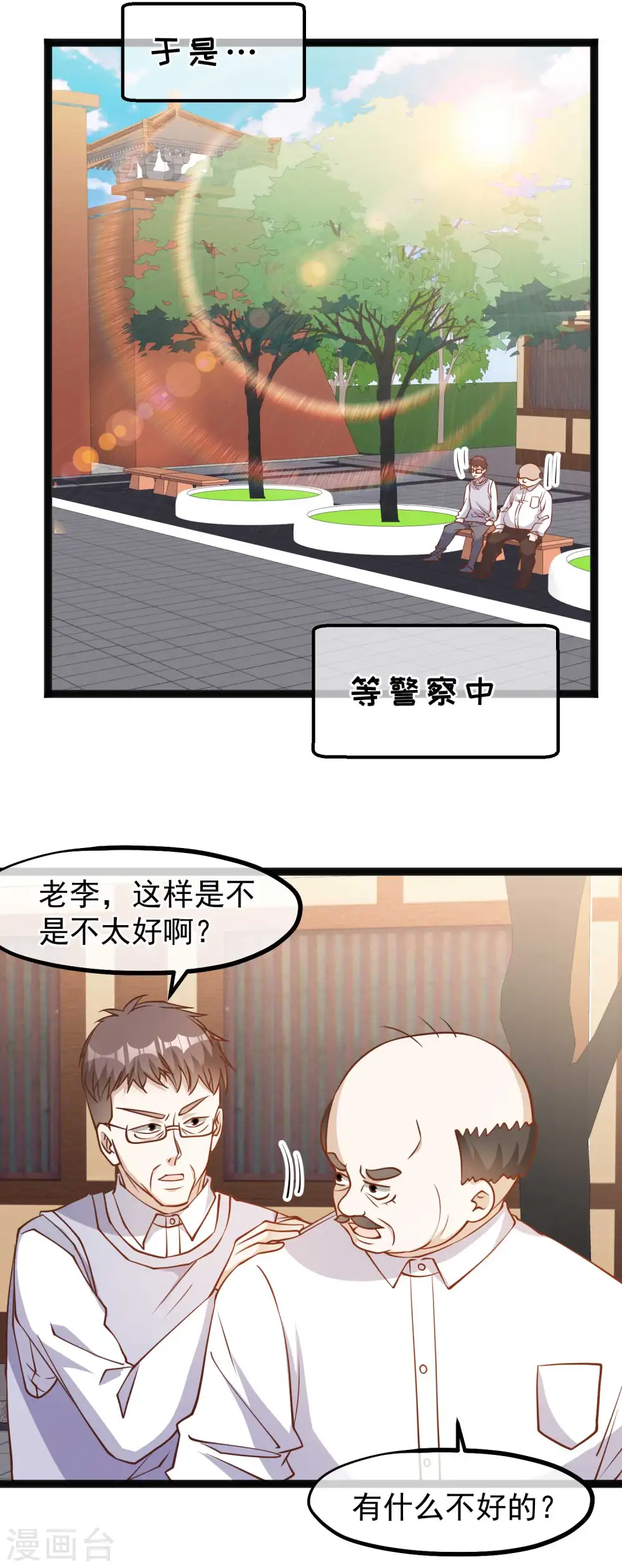 第134话 请你上交给国家 第11页