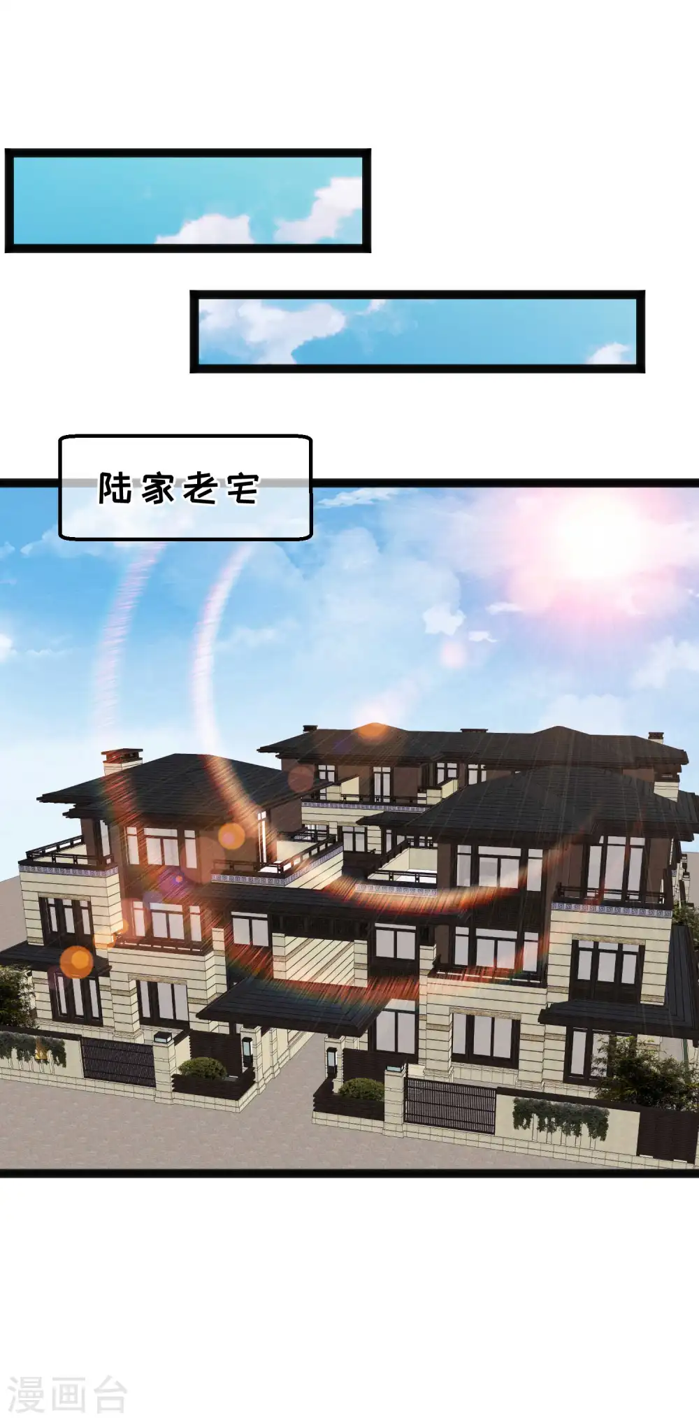 第135话 有能量的萧鹏 第12页