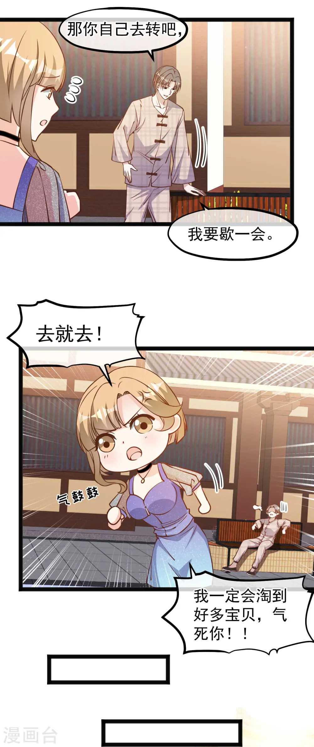 第132话 识货的老大爷 第5页
