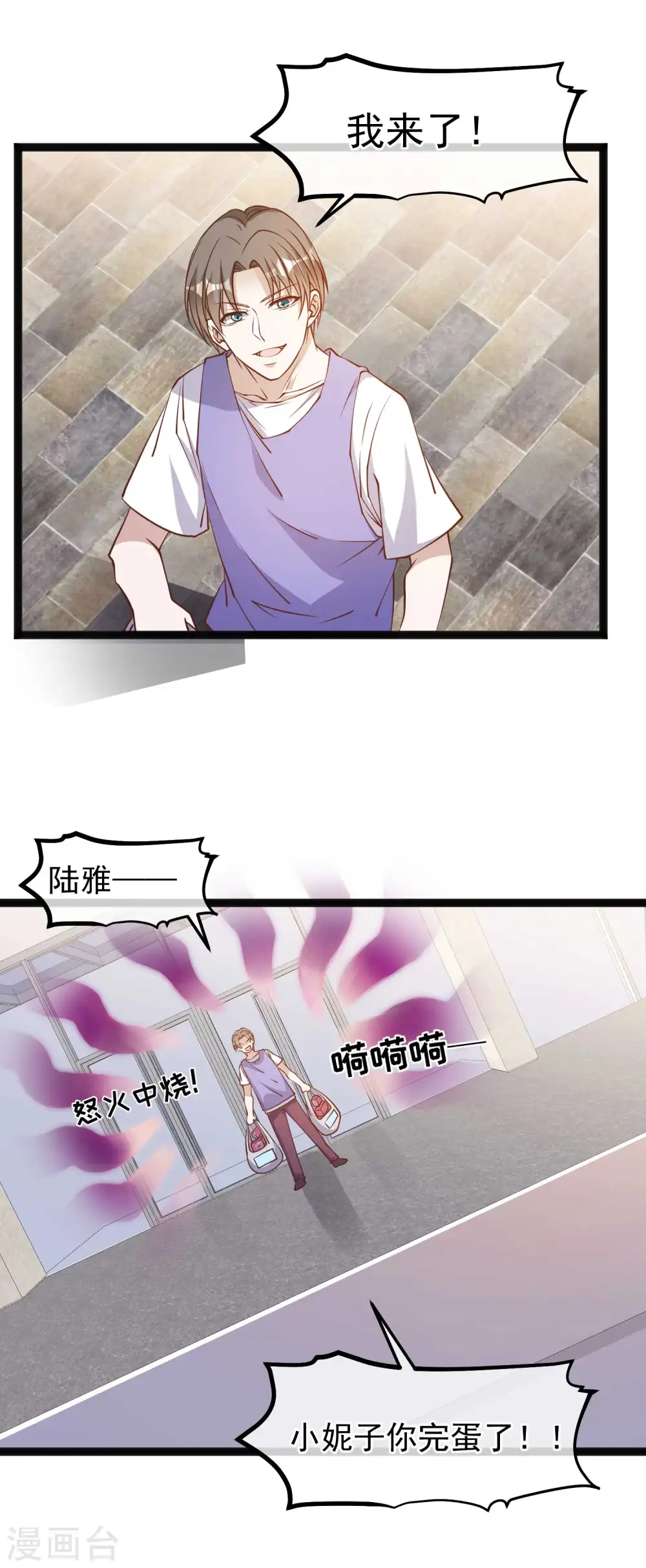 第130话 小妮子你等着！ 第5页