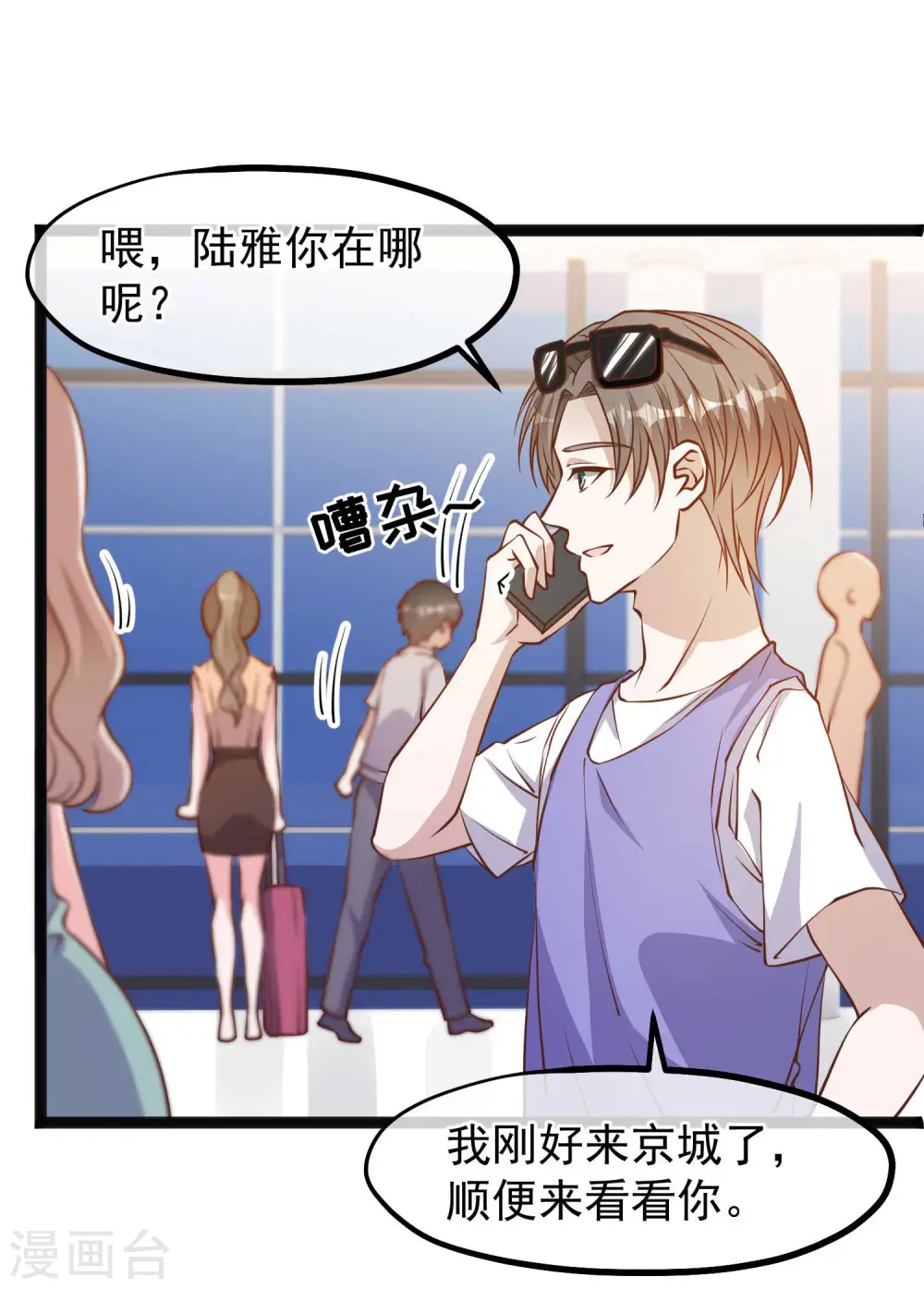 第129话 大号创口贴 第8页