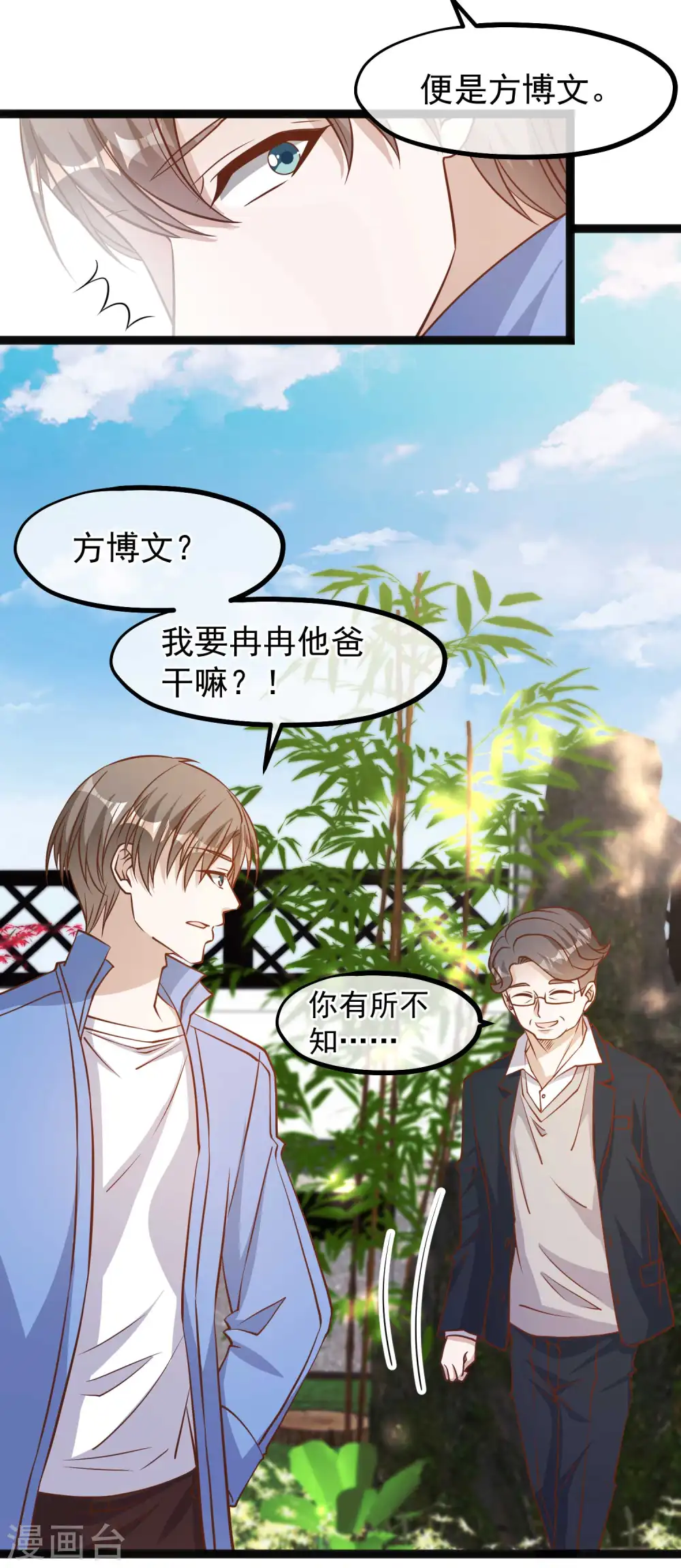 第127话 传家宝昆山石 第10页