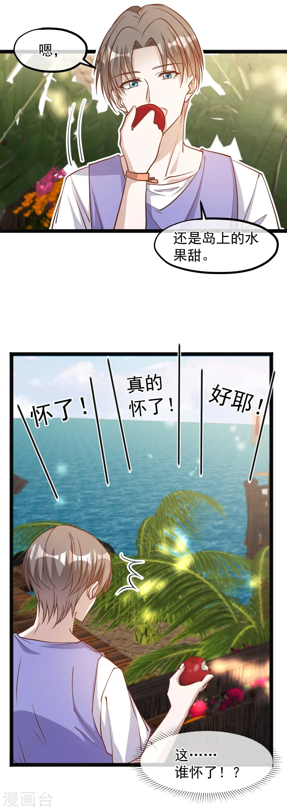 第127话 传家宝昆山石 第13页