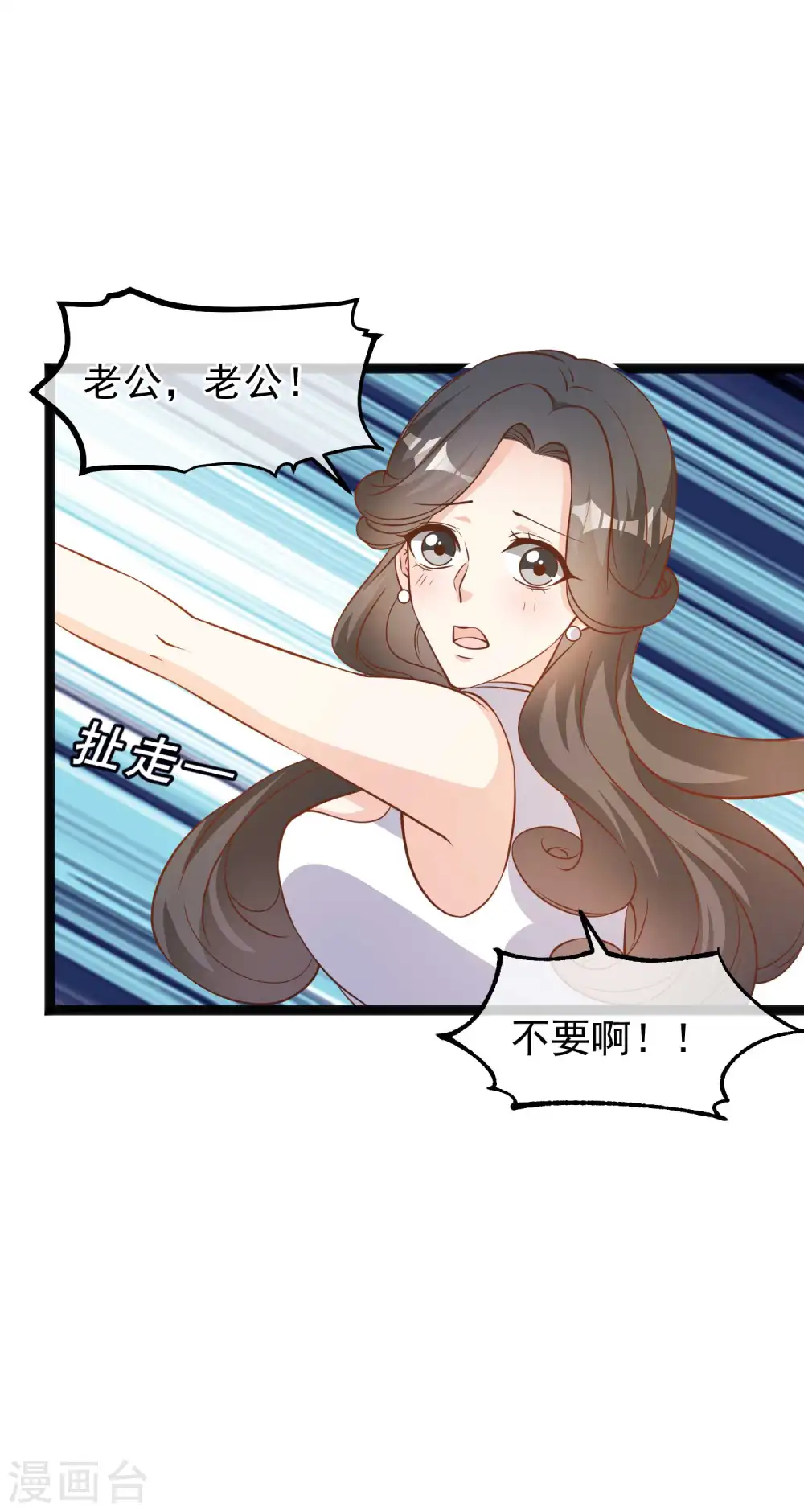 第123话 勤俭小达人 第8页