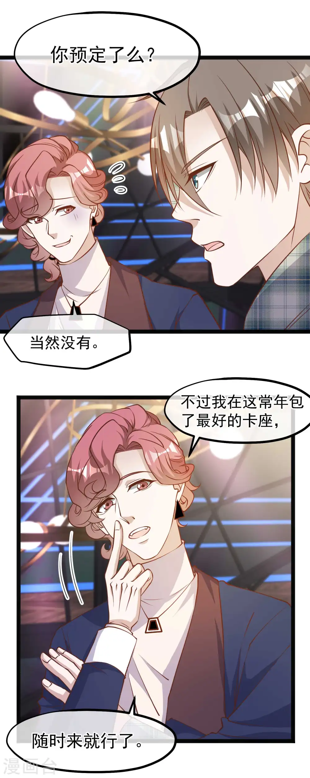第123话 勤俭小达人 第13页