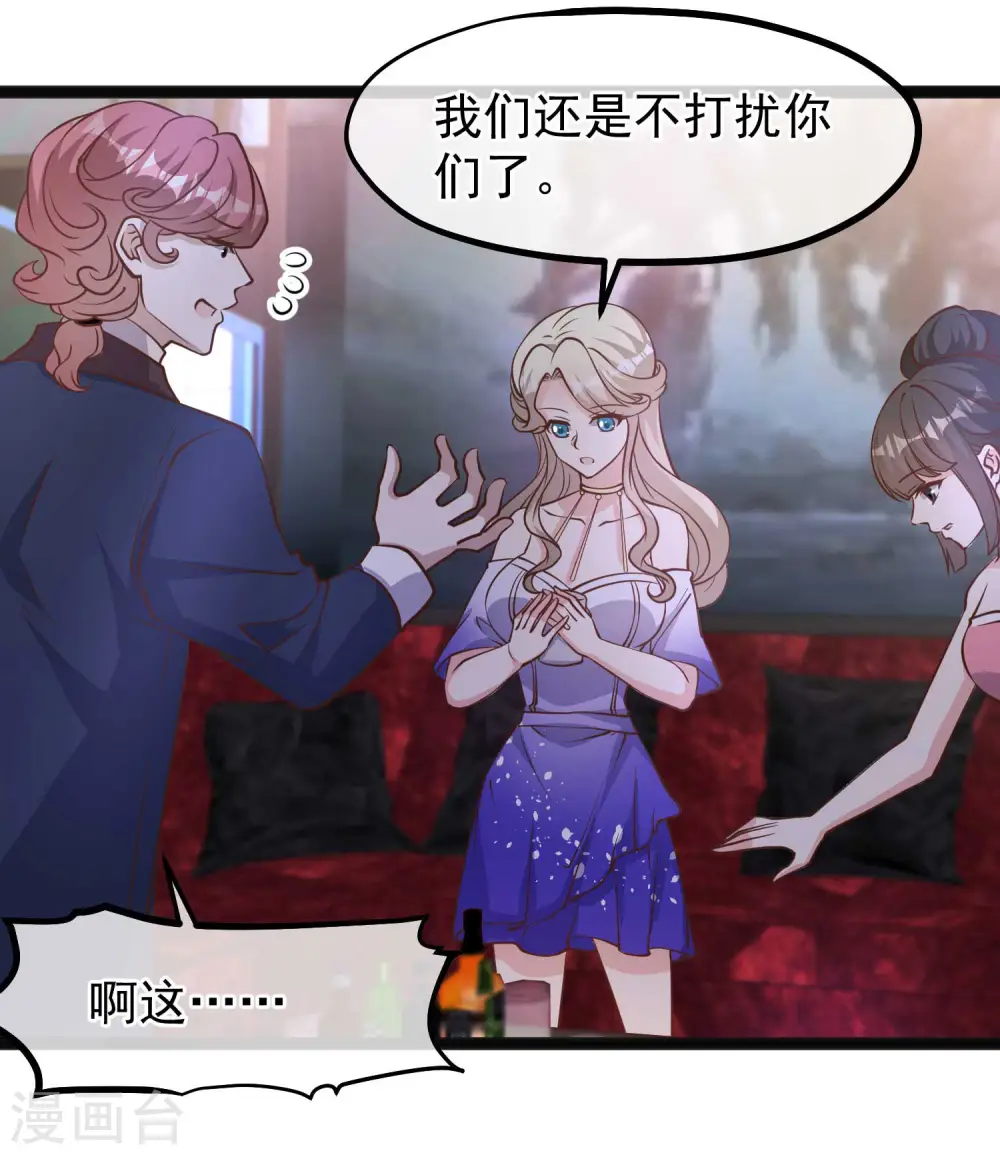 第124话 给你带个惊喜 第5页