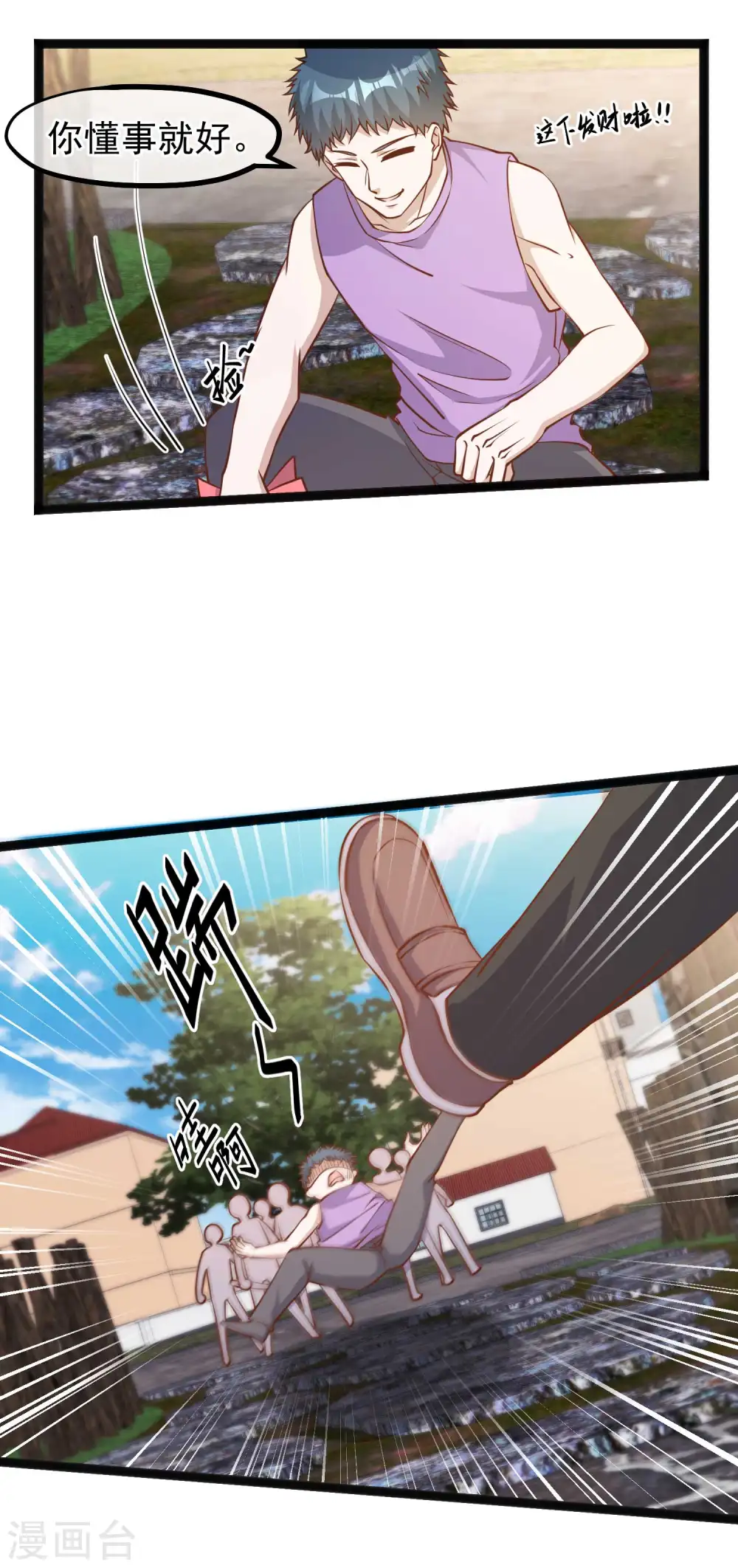 第121话 他给的实在太多了 第19页