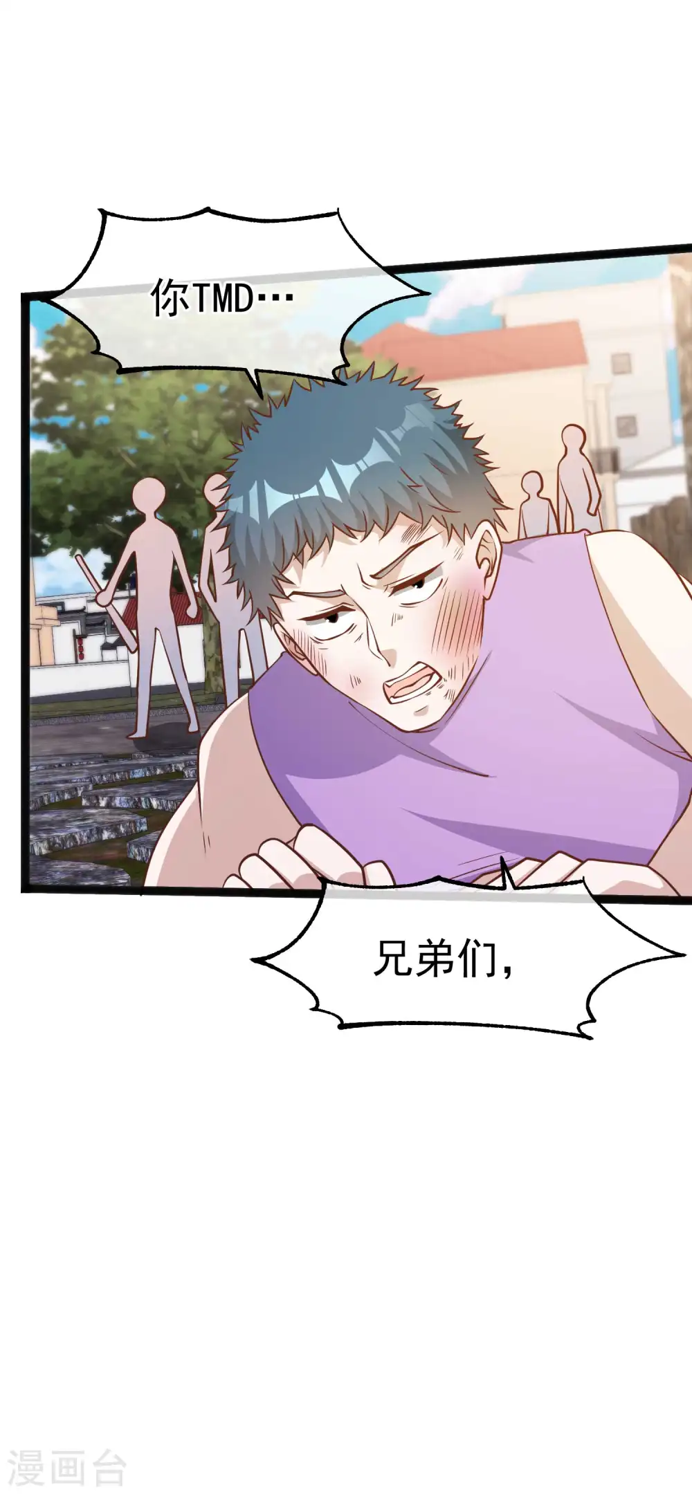 第121话 他给的实在太多了 第20页