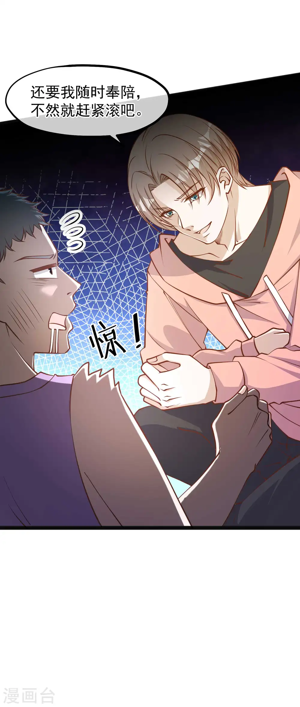 第120话 恶人还需恶人磨 第22页