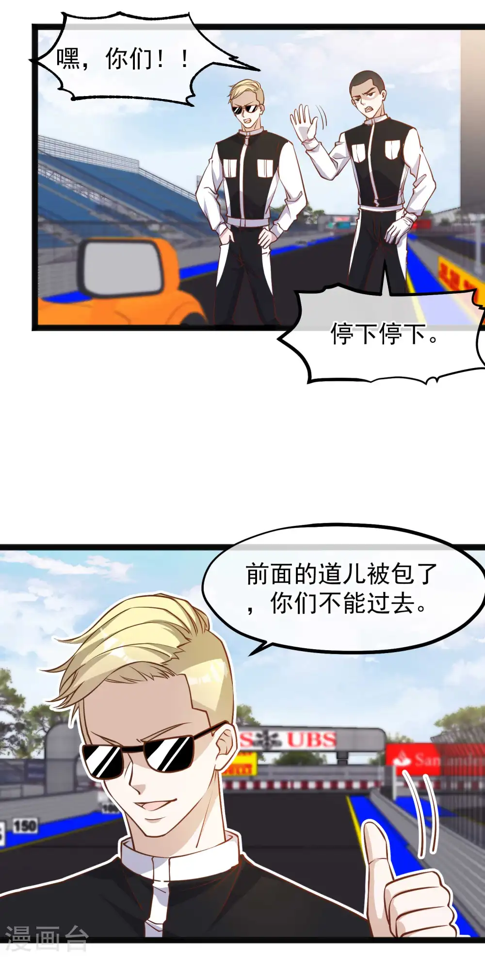 第118话 真是冤家路窄 第13页