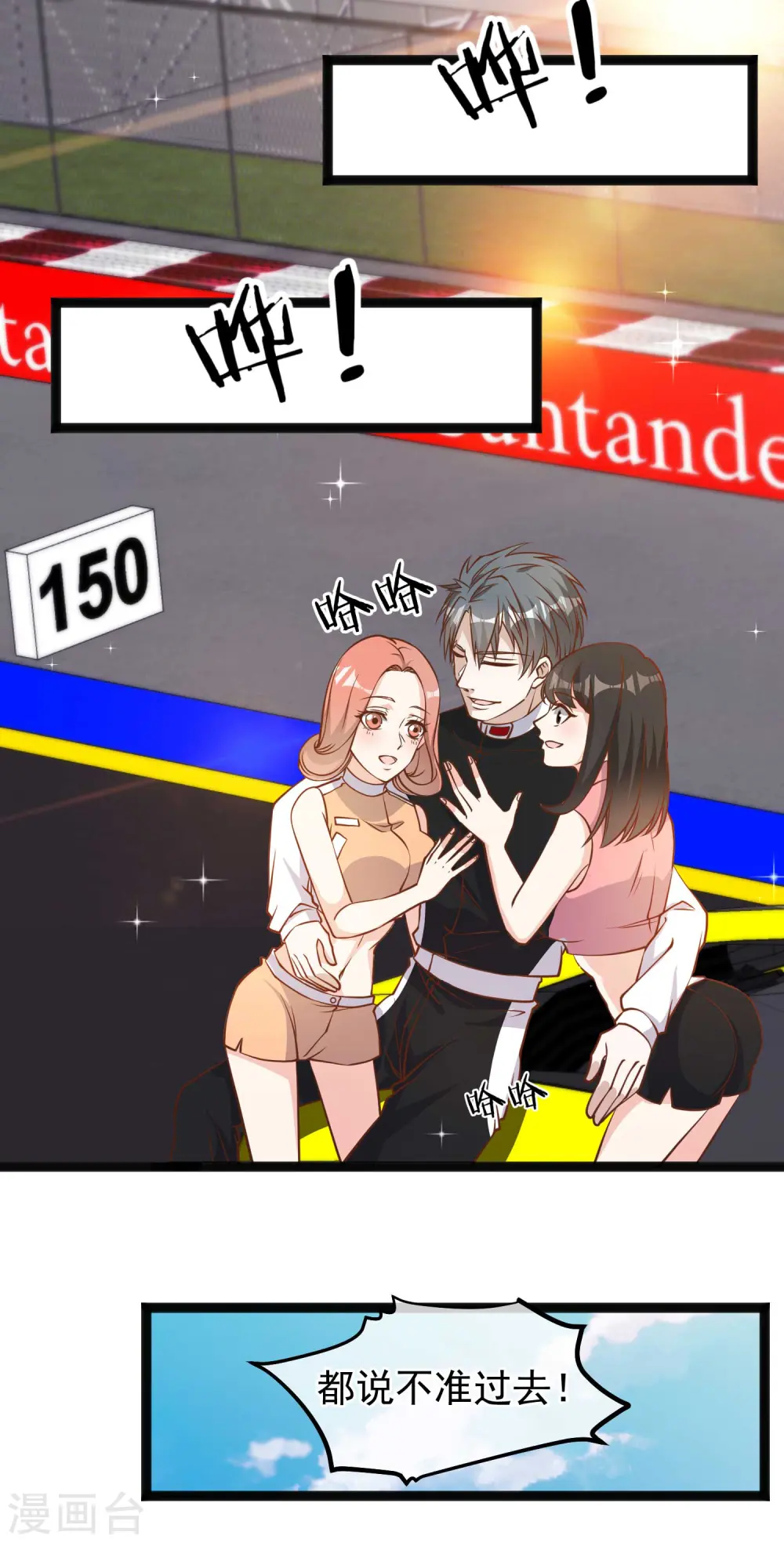 第118话 真是冤家路窄 第15页