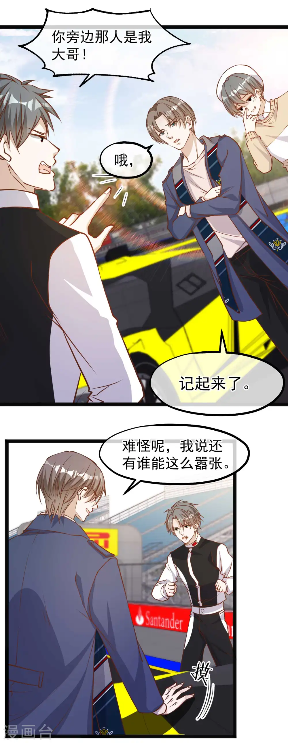 第118话 真是冤家路窄 第19页