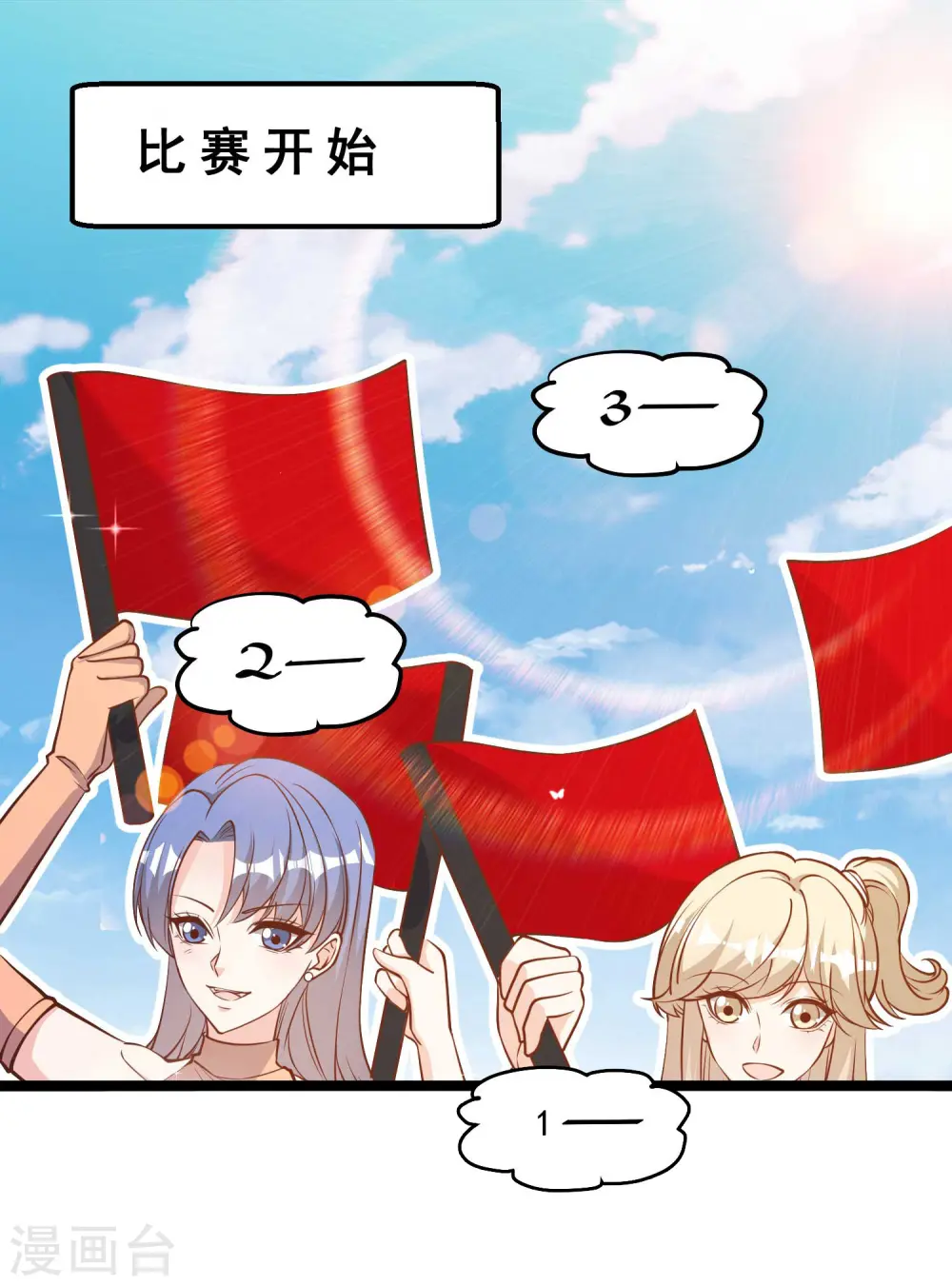 第119话 我可不收废铁 第8页