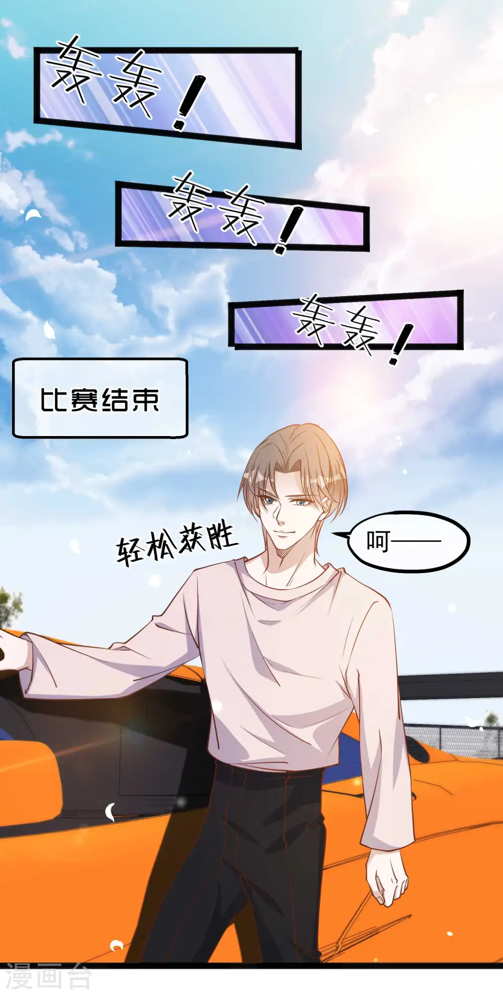 第119话 我可不收废铁 第11页