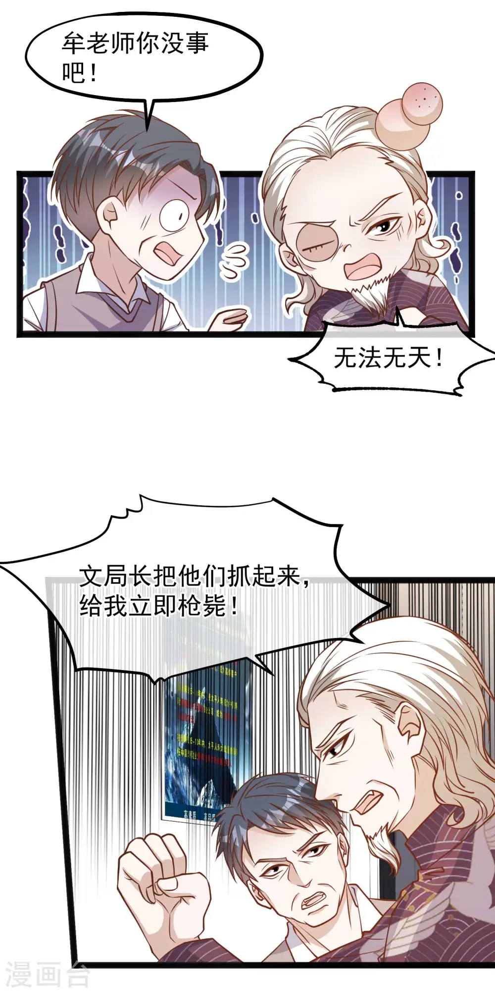 第117话 特殊服务 第3页