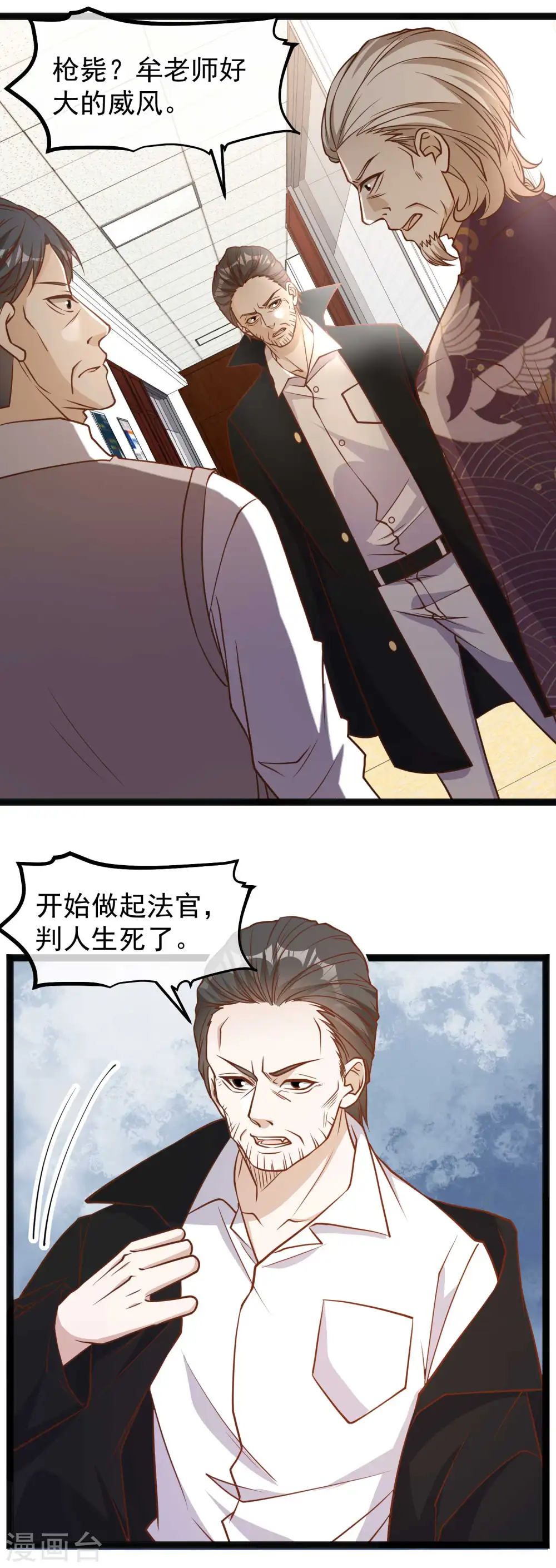 第117话 特殊服务 第4页