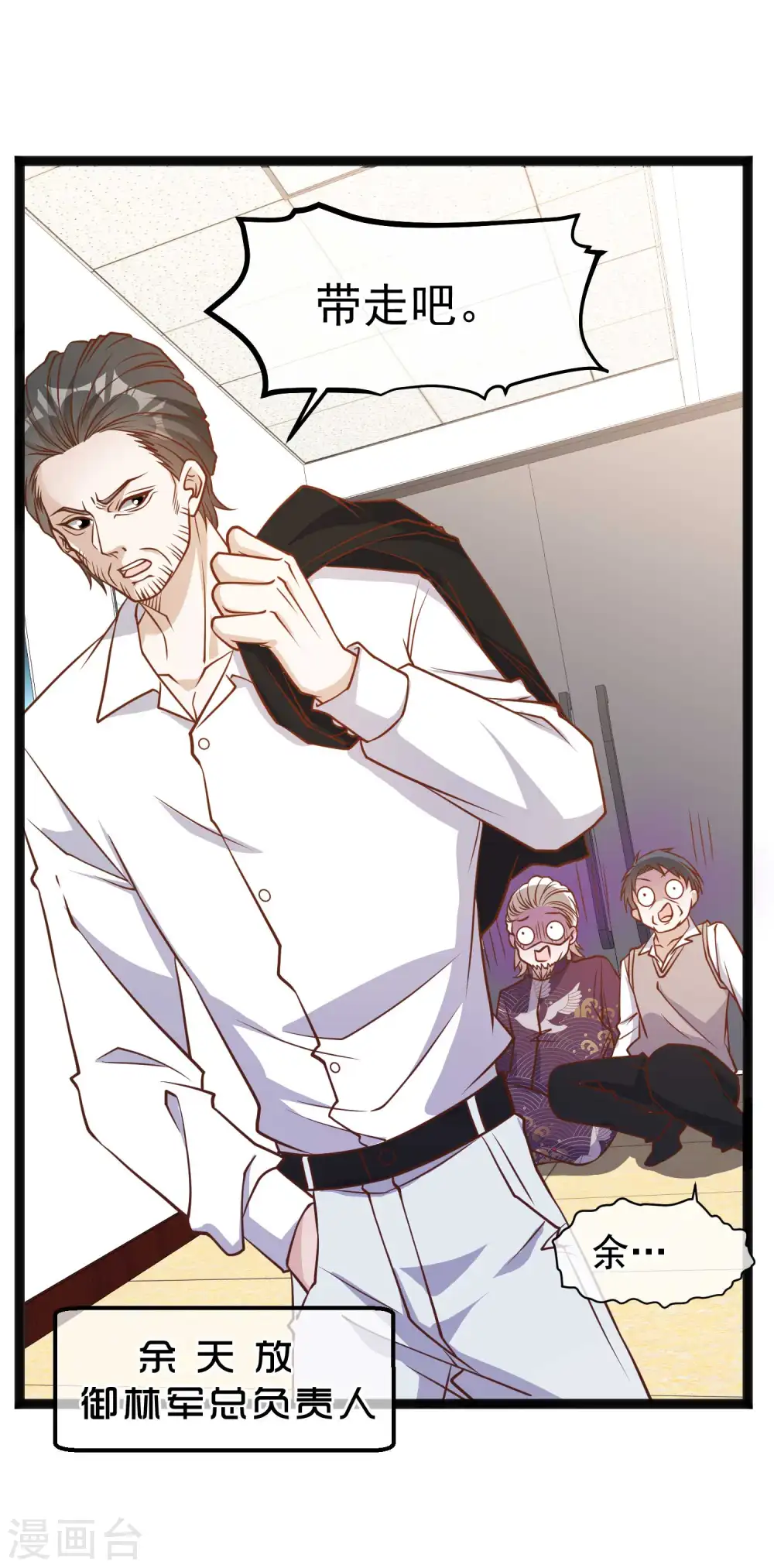 第117话 特殊服务 第6页