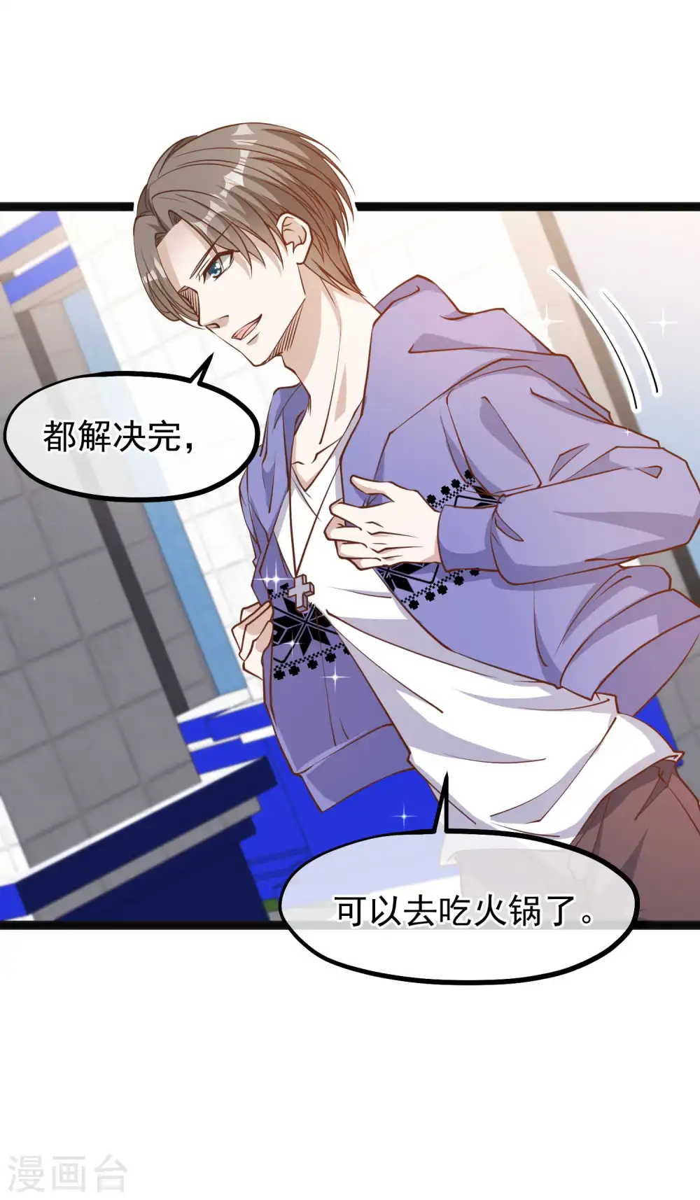 第117话 特殊服务 第9页
