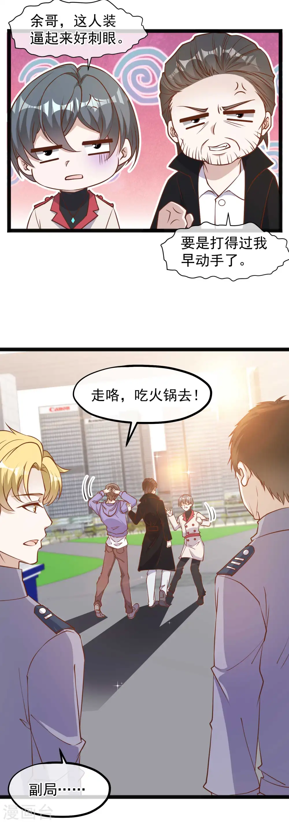 第117话 特殊服务 第12页